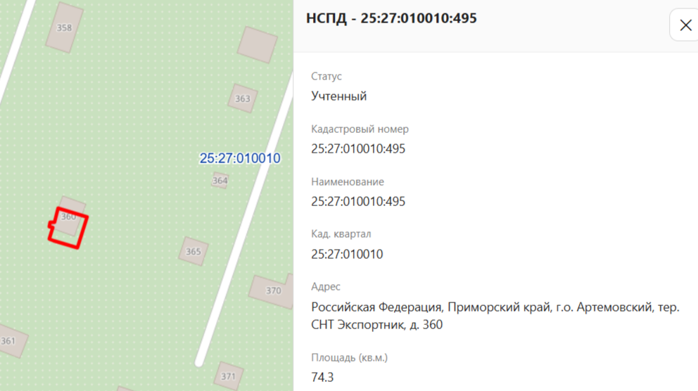 Жилой (садовый) дом, кол-во эт. 2 (в т.ч. подземных 0), общ.пл. 74,3 кв.м., кад.№ 25:27:010010:495, сведения о зарегистрированных отсутствуют и земельный участок, земли сельскохозяйственного назначения, для садоводства, пл. 651 кв.м., кад.№ 25:27:010010:377, адрес: Местоположение установлено относительно ориентира, расположенного в границах участка. Почтовый адрес ориентира: Приморский край, г. Артем, урочище “Соловей Ключ", с/т "Экспортник", участок №360. Соб-к Мосолова А.Г.