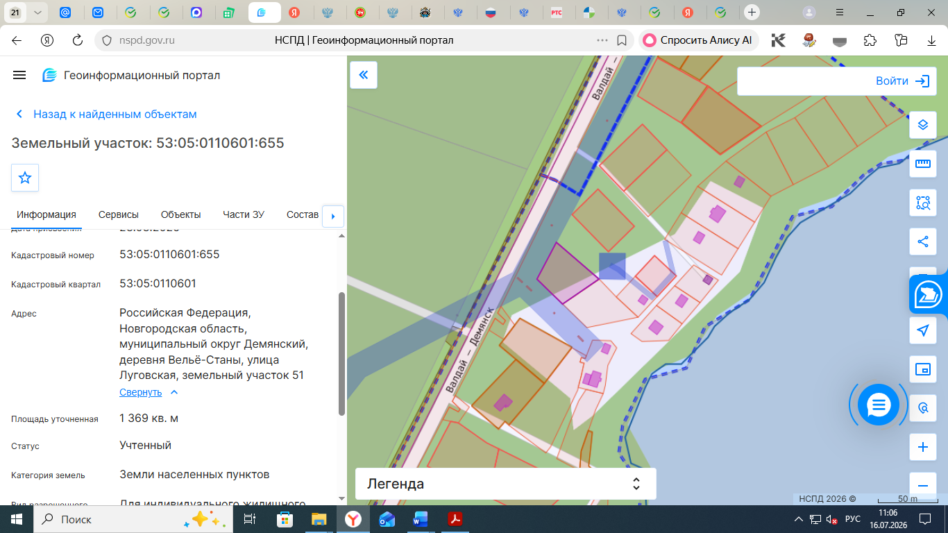 Земельный участок площадью 1369 кв.м., с кадастровым номером 53:05:0110601:655, по адресу: Российская Федерация, Новгородская область, муниципальный округ Демянский, деревня Вельё-Станы, улица Луговская, земельный участок 51