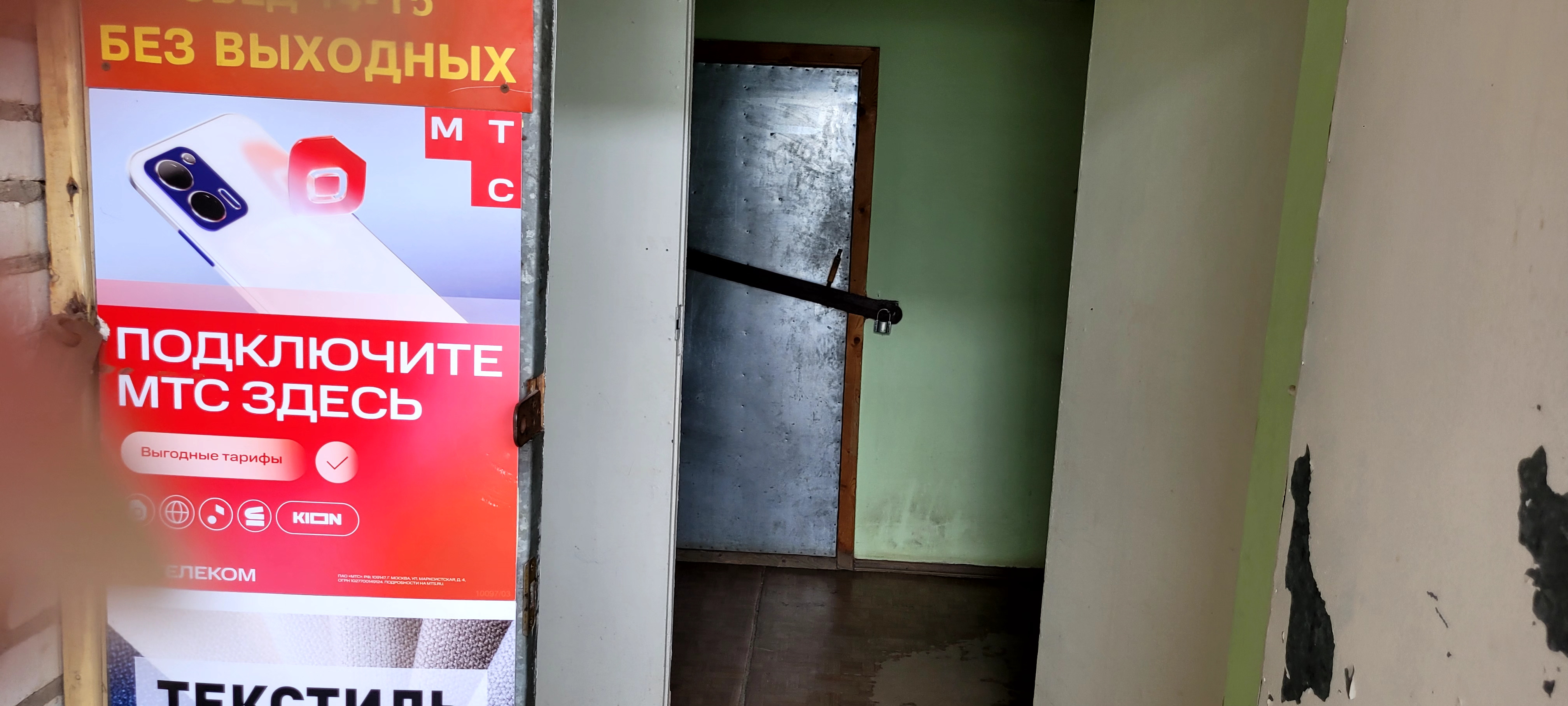 Часть нежилого помещения первого этажа общей площадью 61,8 кв.м., кадастровый номер, в пределах которого находится помещение 47:01:0000000:42272, расположенное по адресу: Ленинградская область, Выборгский район, г. Каменногорск, Ленинградское шоссе, д. 92б