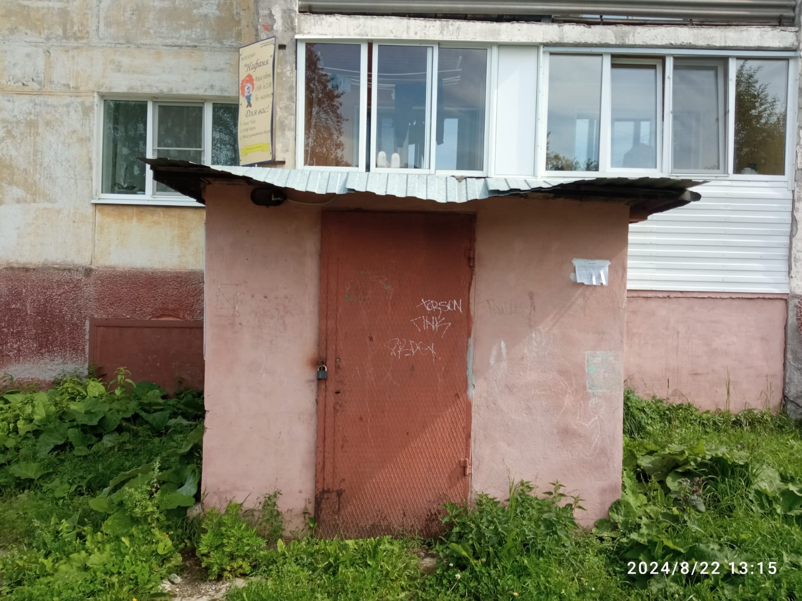 нежилое помещение кадастровый номер 66:19:2101001:1215 площадью 111,3 кв.м в здании по адресу: Свердловская область, Пригородный район, пгт. Горноуральский, д. 11.