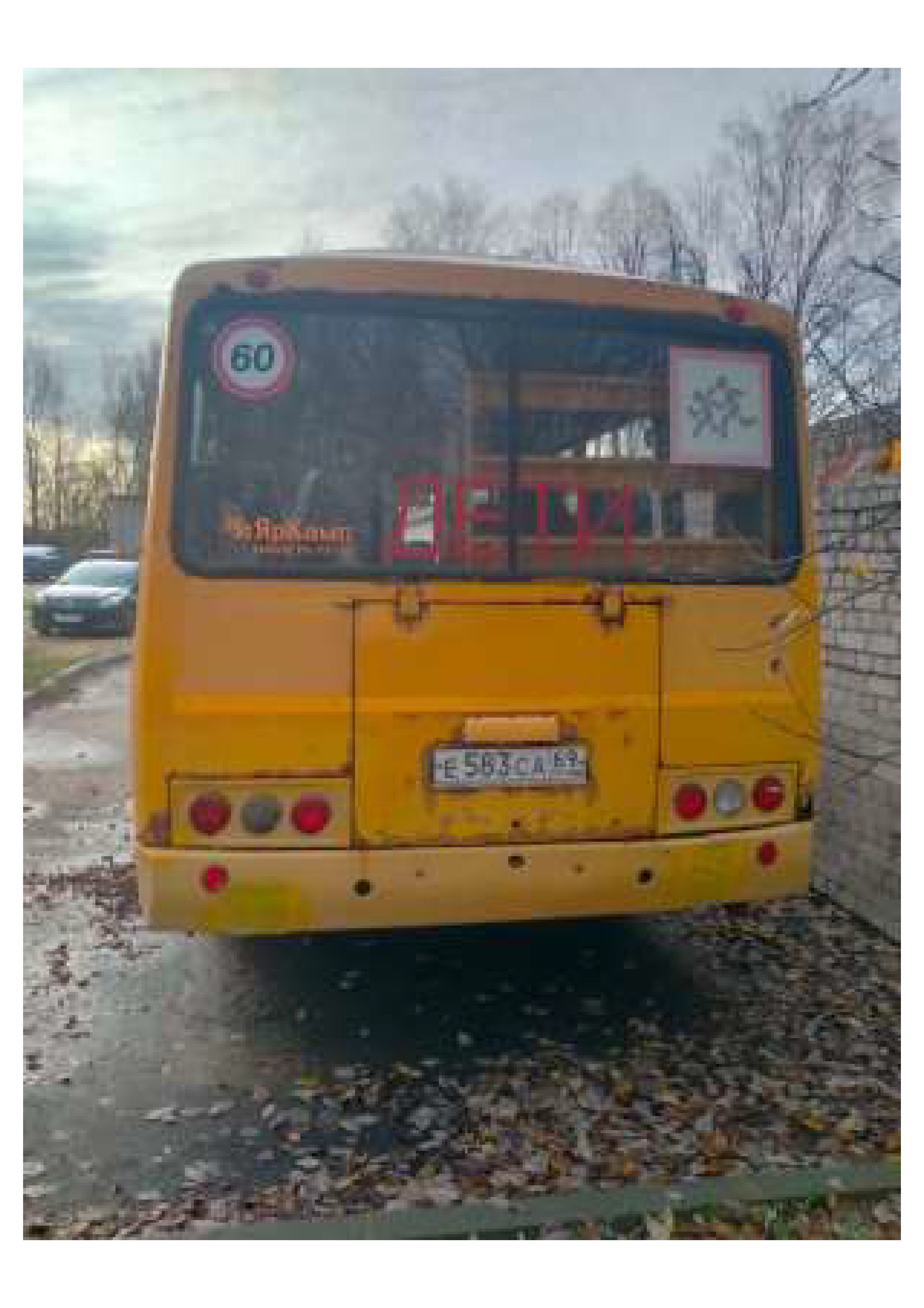 Автобус ПАЗ-32053-70, идентификационный номер Х1М3205ВХG0000255, гос.номер T583 СА 69