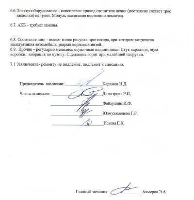 28575-01 АСМП, год выпуска 2019,  VIN XU6285751K0000736