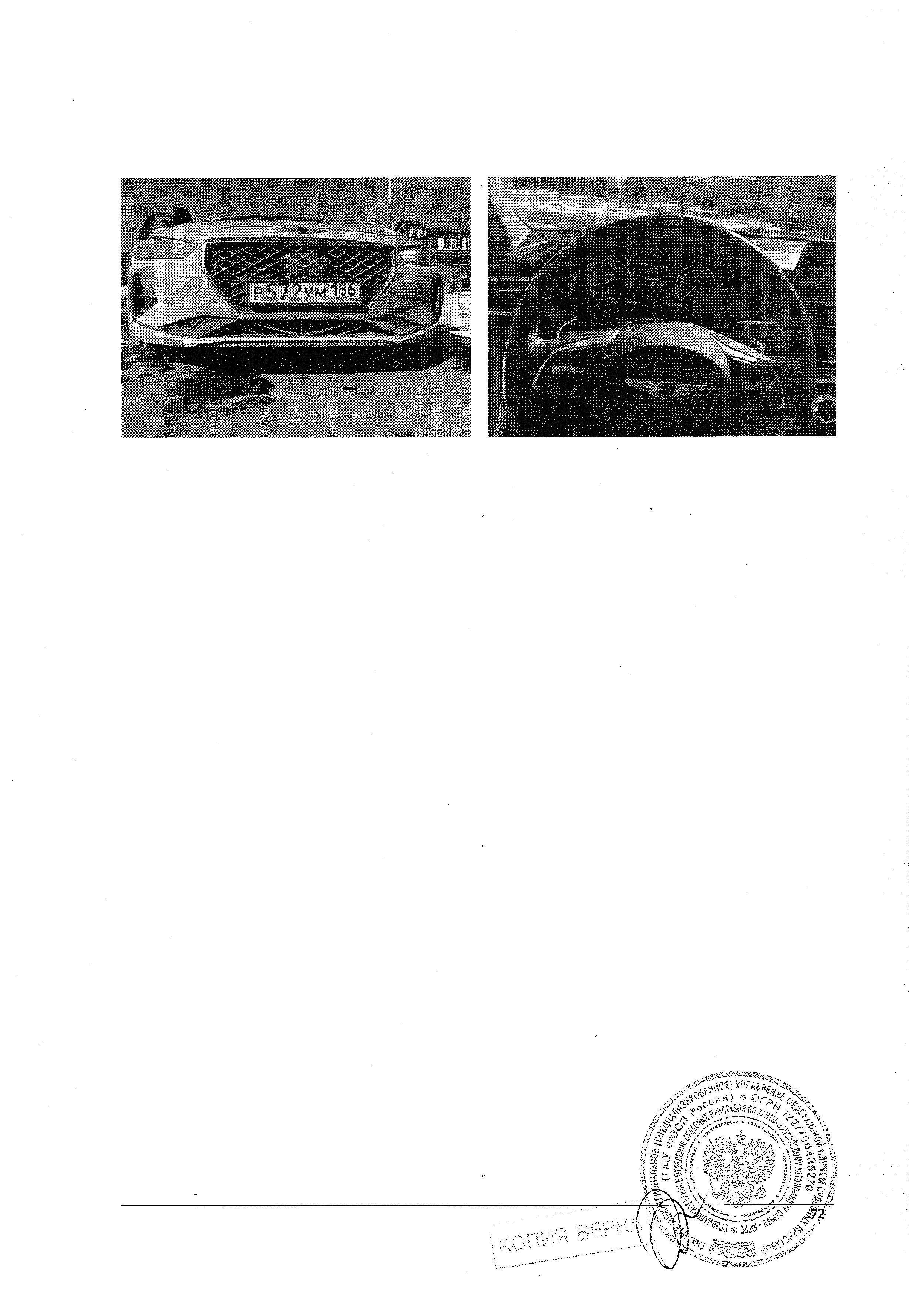 Транспортное средство, легковой универсал GENESIS GV80, 2021 г.в., г/н Е222СВ86, VIN XWEHC81CDM0000115, рег. № 26-328-ГМУ;