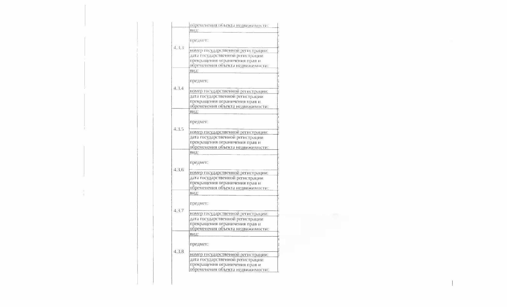 Земельный участок (земли населенных пунктов, для ведения садоводства), площадь 600 кв.м., кадастровый номер: 86:14:0103016:35, г. Урай, СОНТ Северянка, уч. № 8, рег. № 26-429;