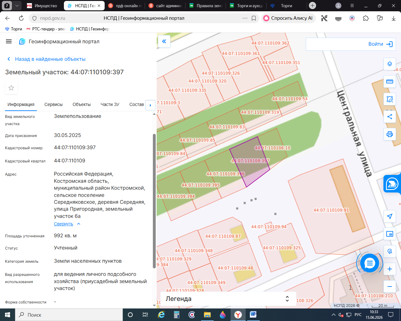 Земельный участок с кадастровым номером 44:07:110109:397, общей площадью 992 кв.м. Адрес: Российская Федерация, Костромская область, муниципальный район Костромской, сельское поселение Середняковское, д. Середняя, ул. Пригородная, земельный участок 6а.