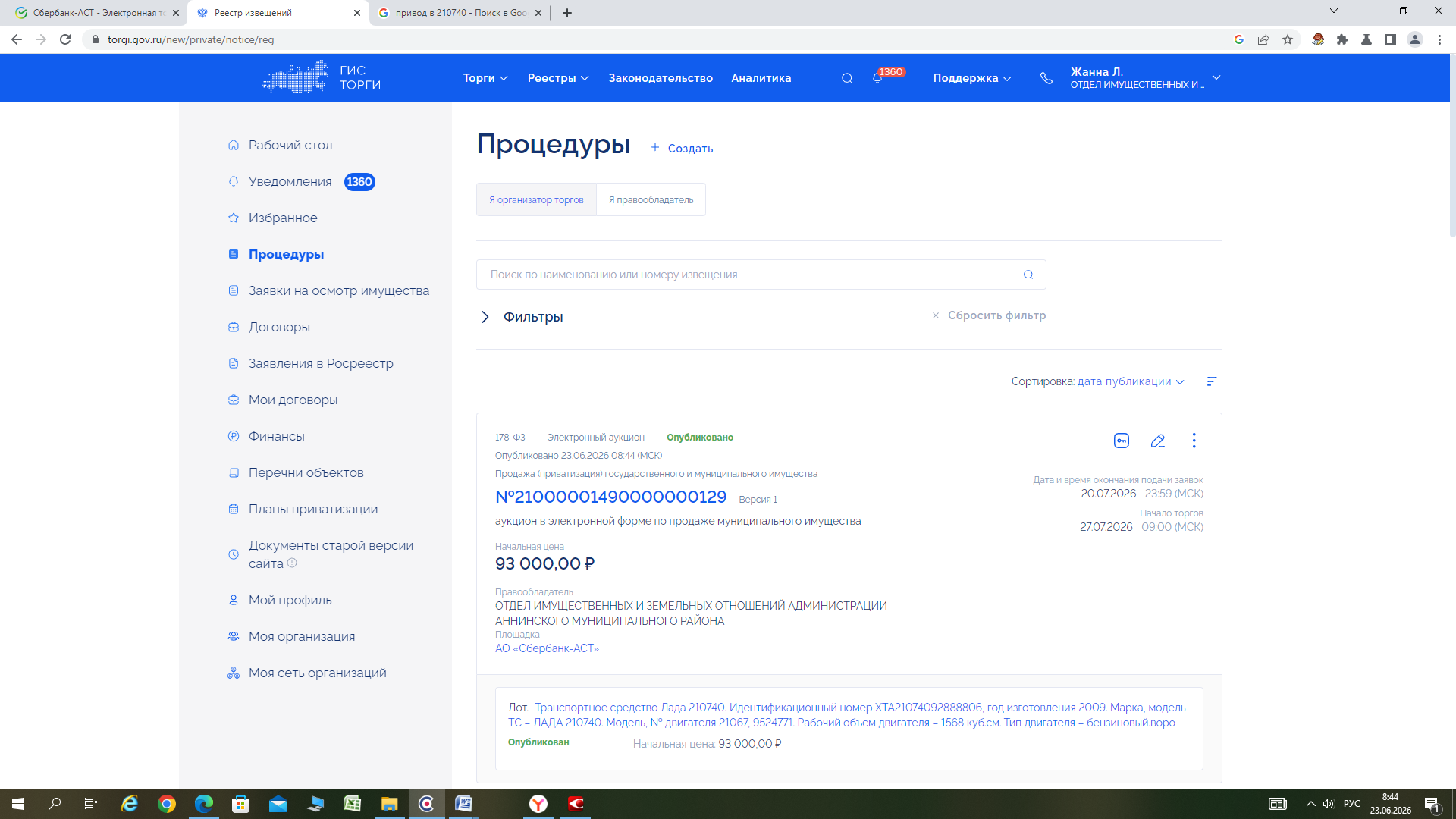 Транспортное средство Лада 210740. Идентификационный номер ХТА21074092888806, год изготовления 2009. Марка, модель ТС – ЛАДА 210740. Модель, № двигателя 21067, 9524771. Рабочий объем двигателя – 1568 куб.см. Тип двигателя – бензиновый