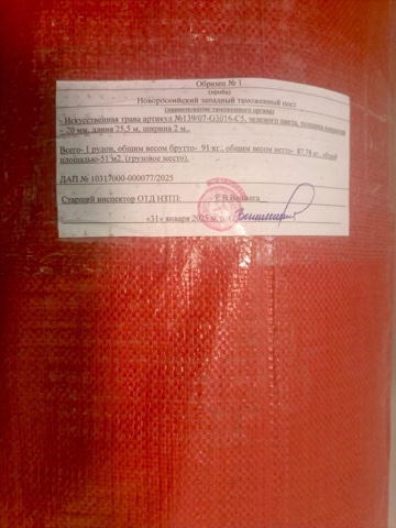 Ноутбук Apply – 1 шт. Искусственная трава 4 шт. Автомобильная дверь – 3 шт.