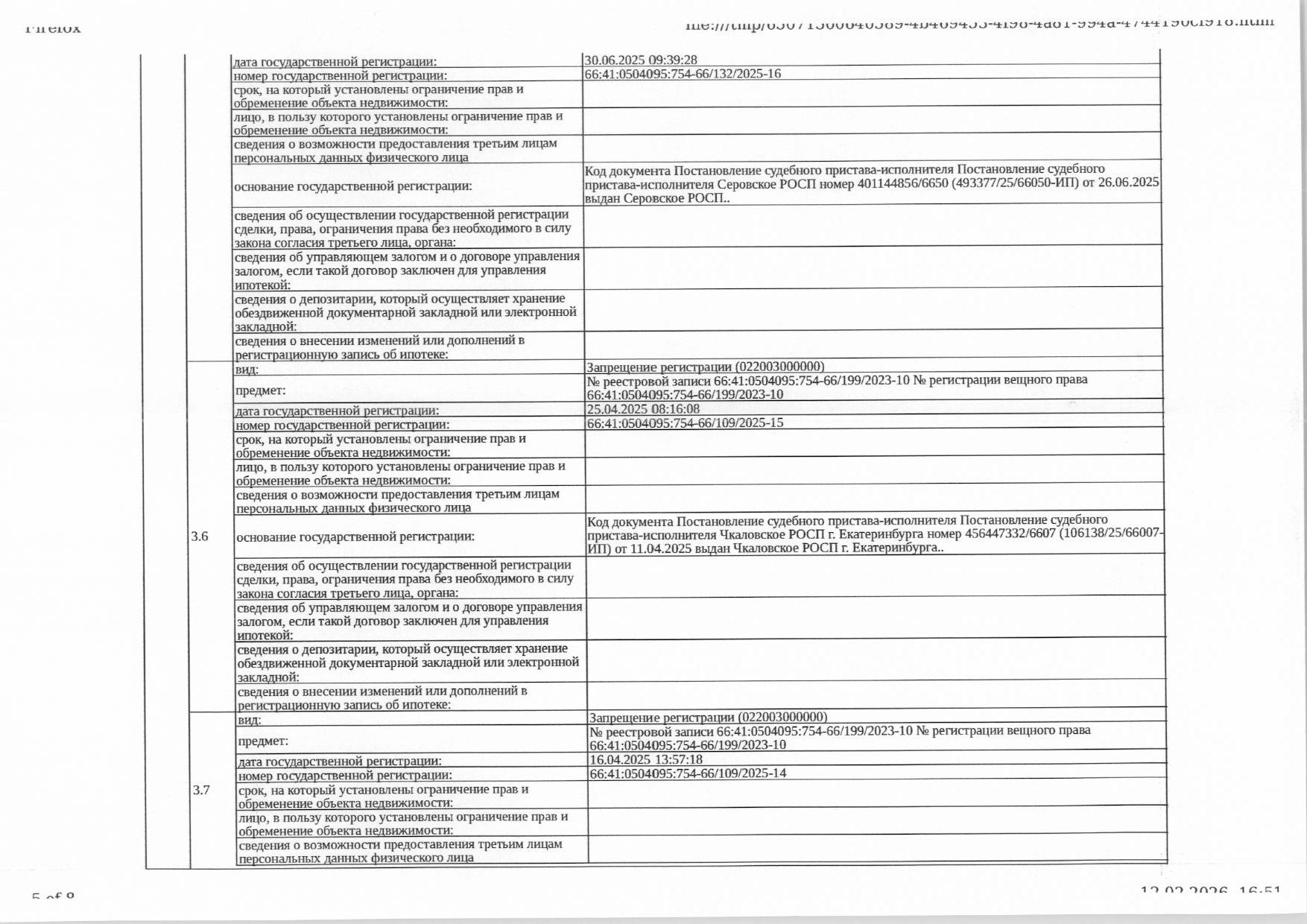 Жилое помещение (квартира), площадь 32,7 кв.м., кадастровый номер: 66:41:0504095:754, г. Екатеринбург, ул. Окружная, д. 4, кв. 809, рег.№ 07-895/26