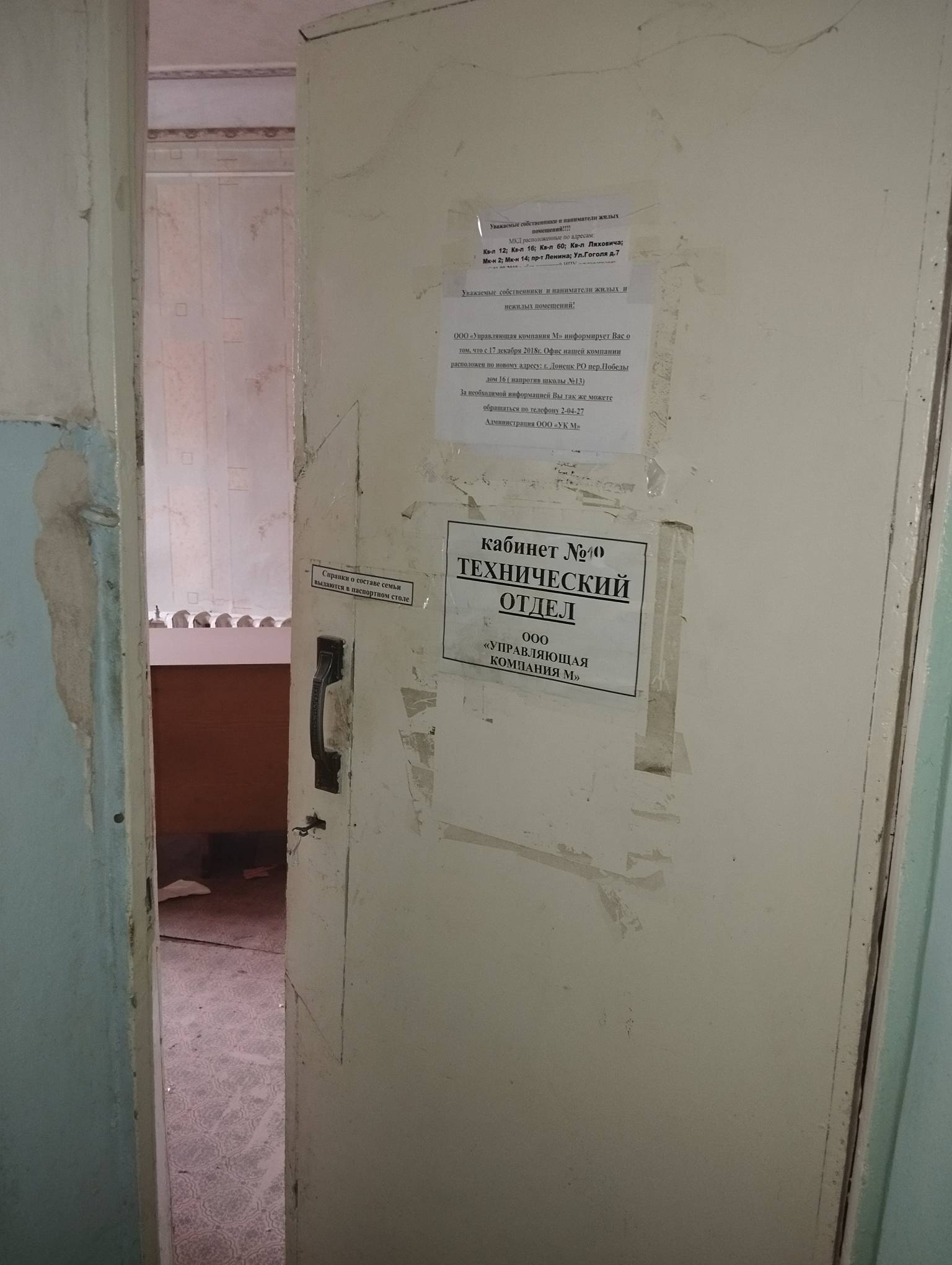 Нежилое помещение общей площадью 65,3 кв.м. с кадастровым номером 61:50:0030107:762, расположенное по адресу: Российская Федерация, Ростовская область, городской округ муниципальное образование «Город Донецк», город Донецк, проспект Ленина, дом 6, помещение 42,43,44,45,46,47,49