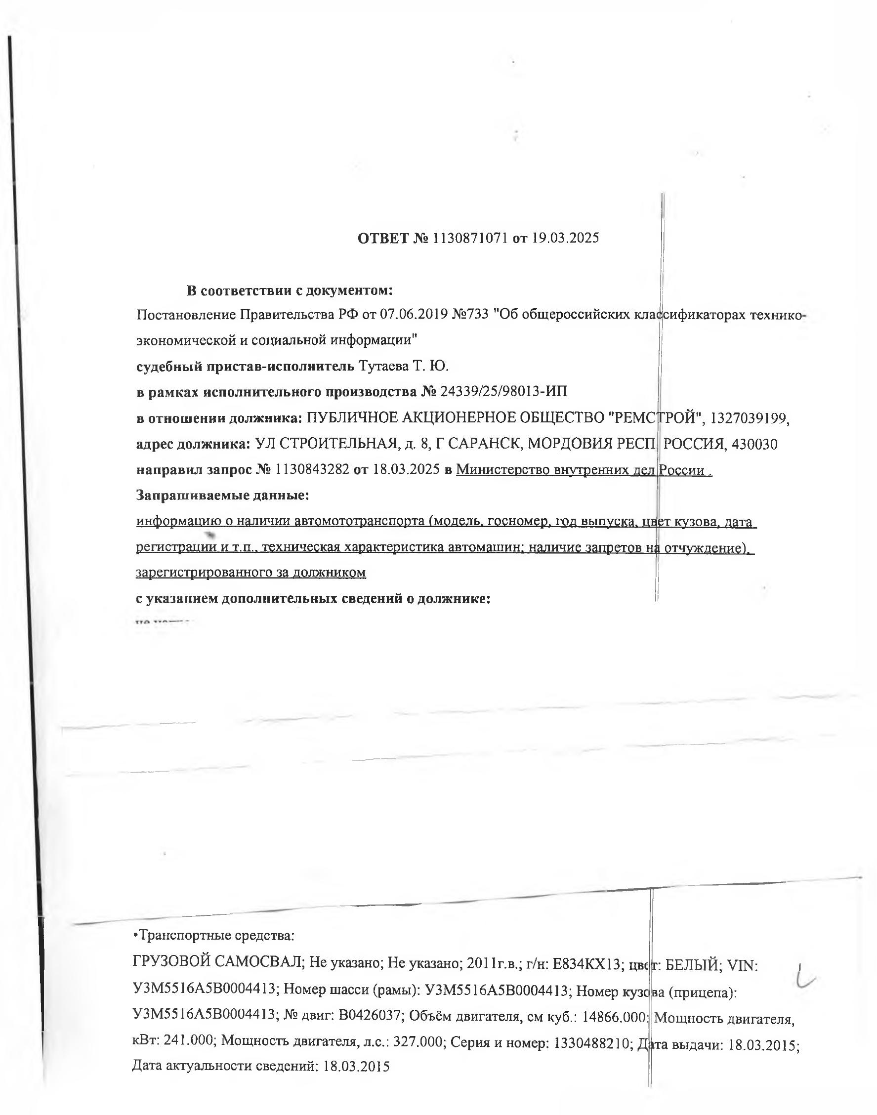 Транспортное средство грузовой самосвал МАЗ 5516А5380, 2011 г/в