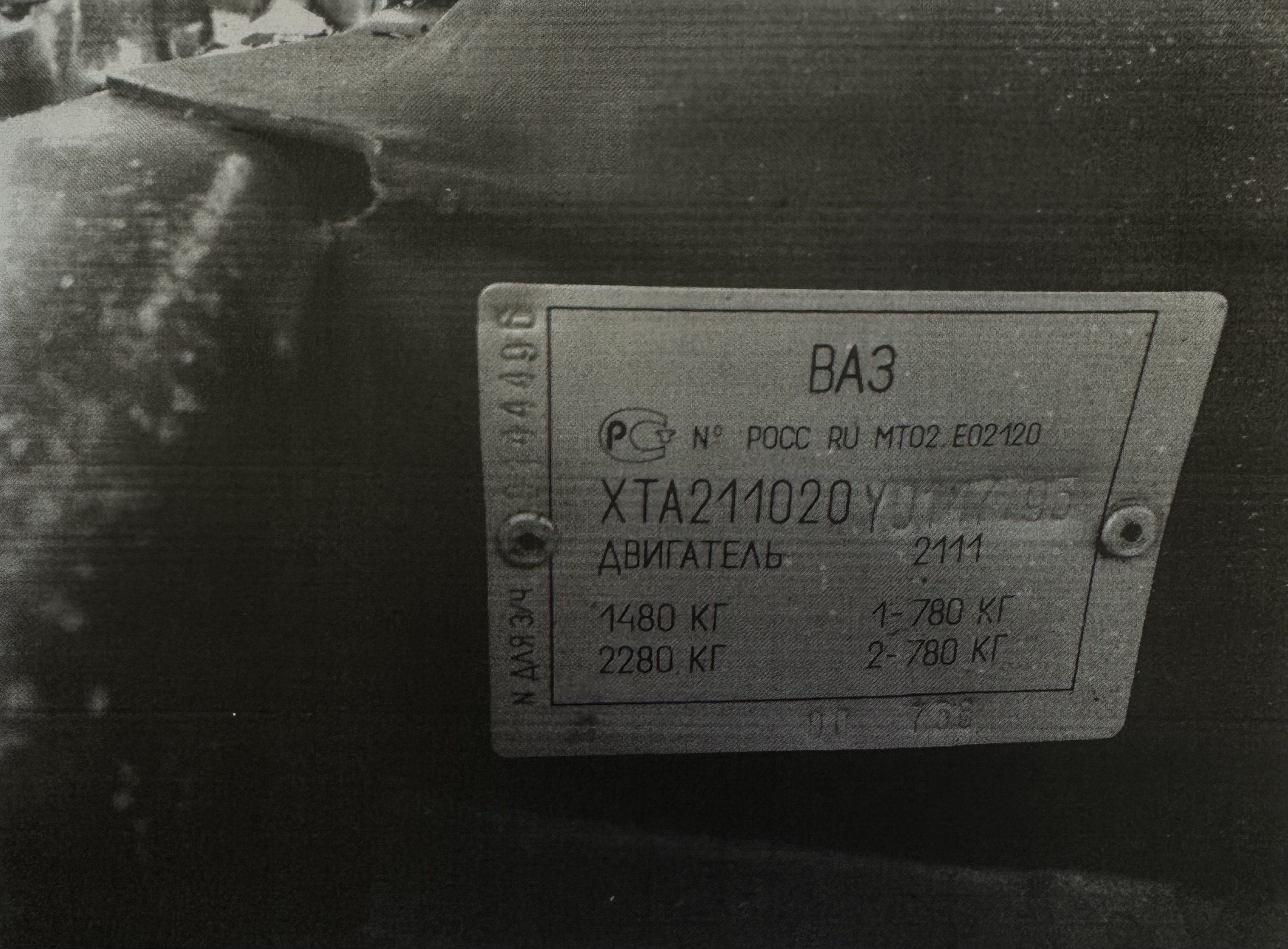 ВАЗ 21102 с г/н Н447РМ702, VIN XTA211020Y0147793