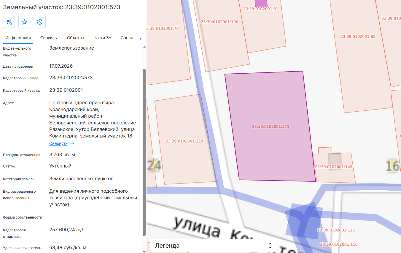 Право на заключение договора аренды земельного участка, собственность на который не разграничена