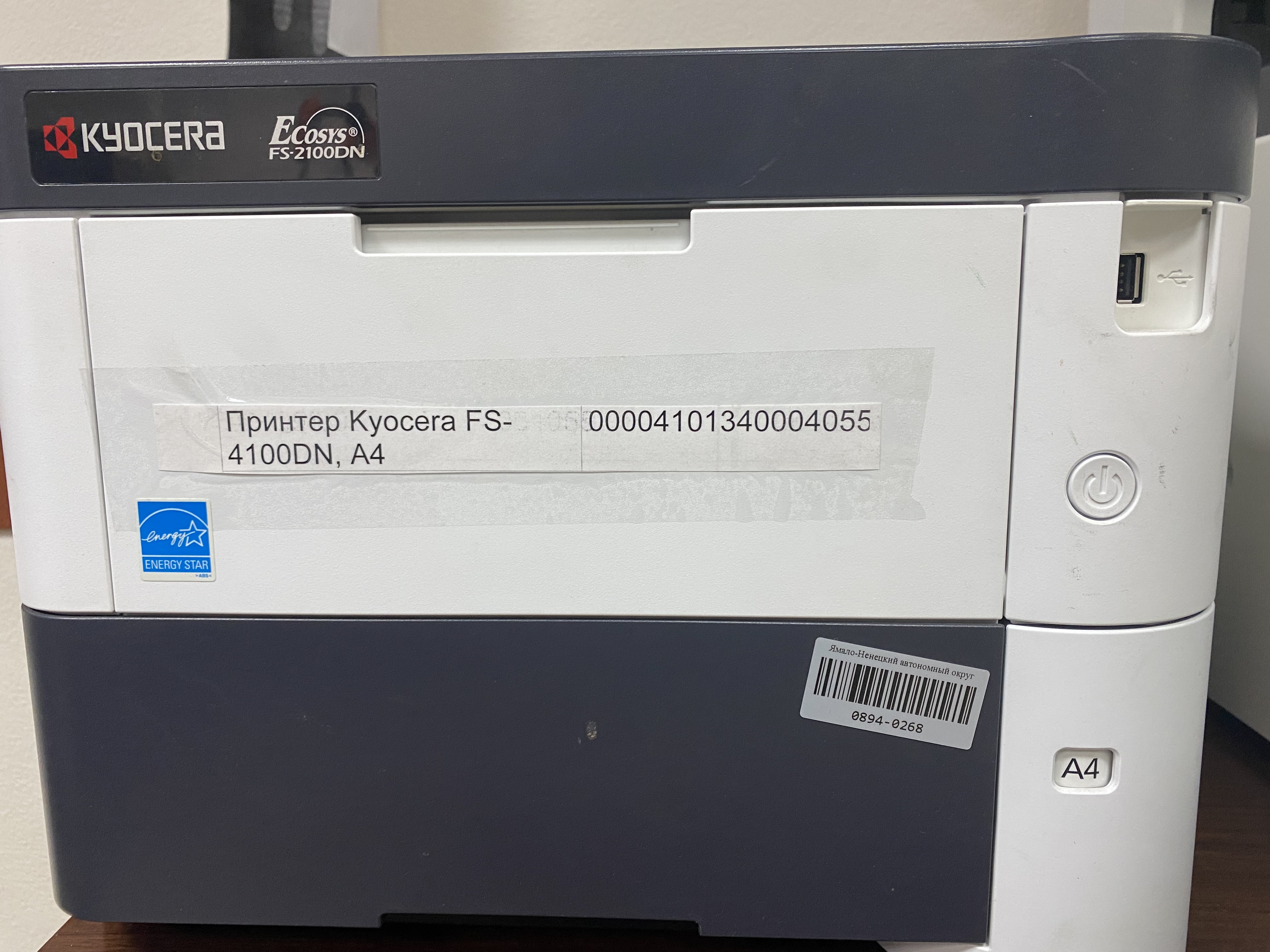 Принтер Kyocera