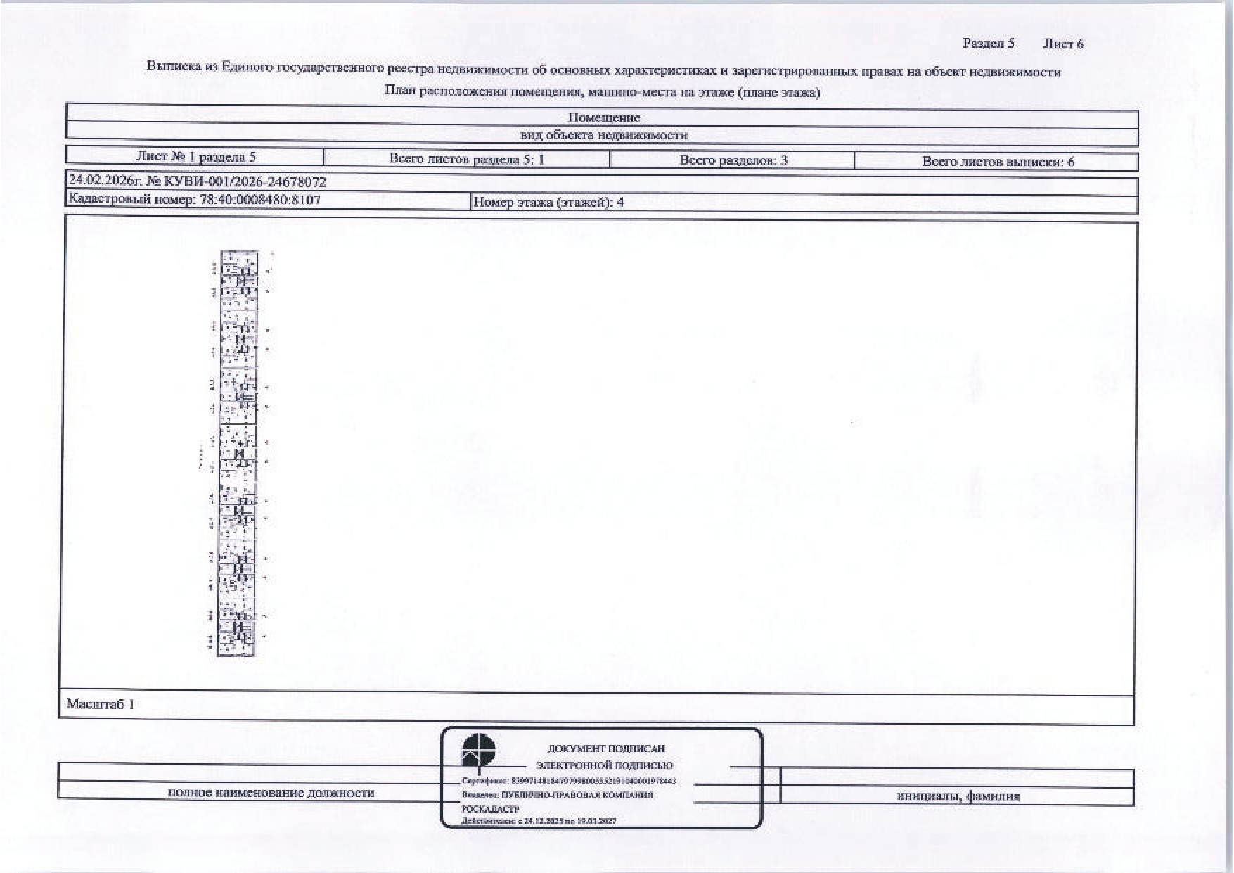 1/2 доли в квартире общей S 49 кв.м, кад. № 78:40:0008480:8107, расположенной по адресу: Санкт-Петербург, пр-кт Народного Ополчения, д.241, корп.5, литера А, кв.58