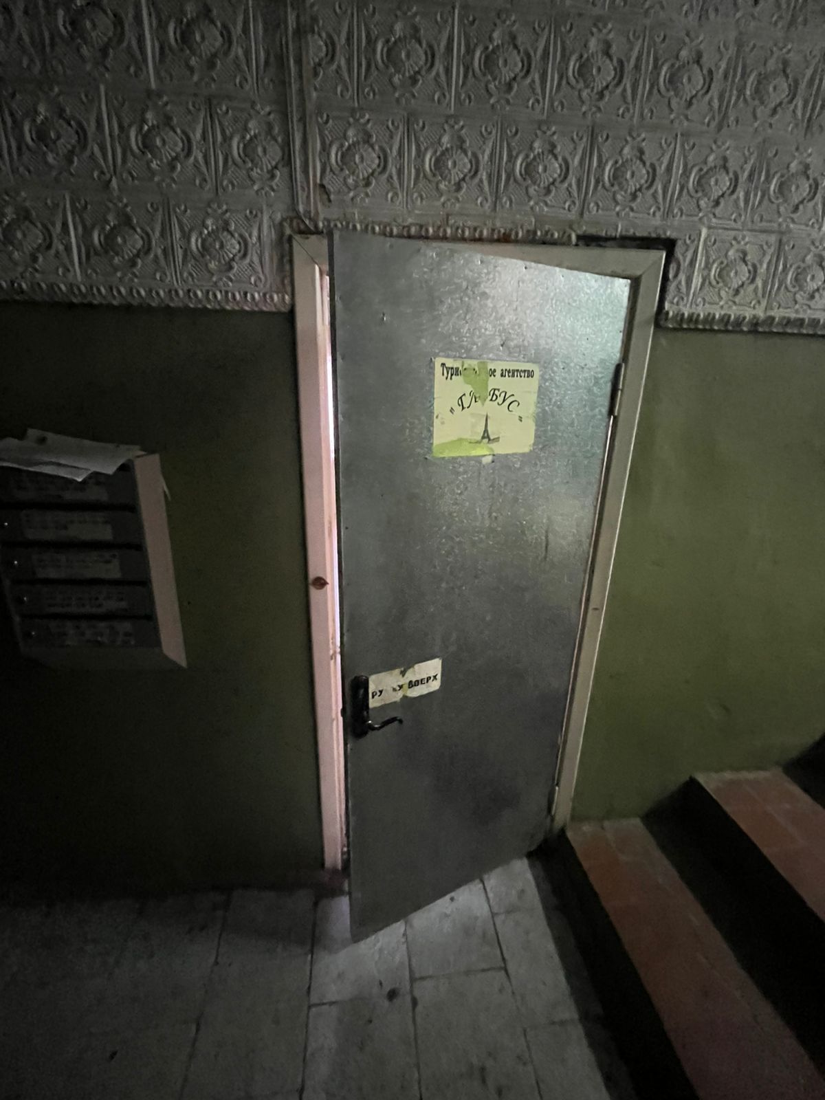 Нежилое помещение