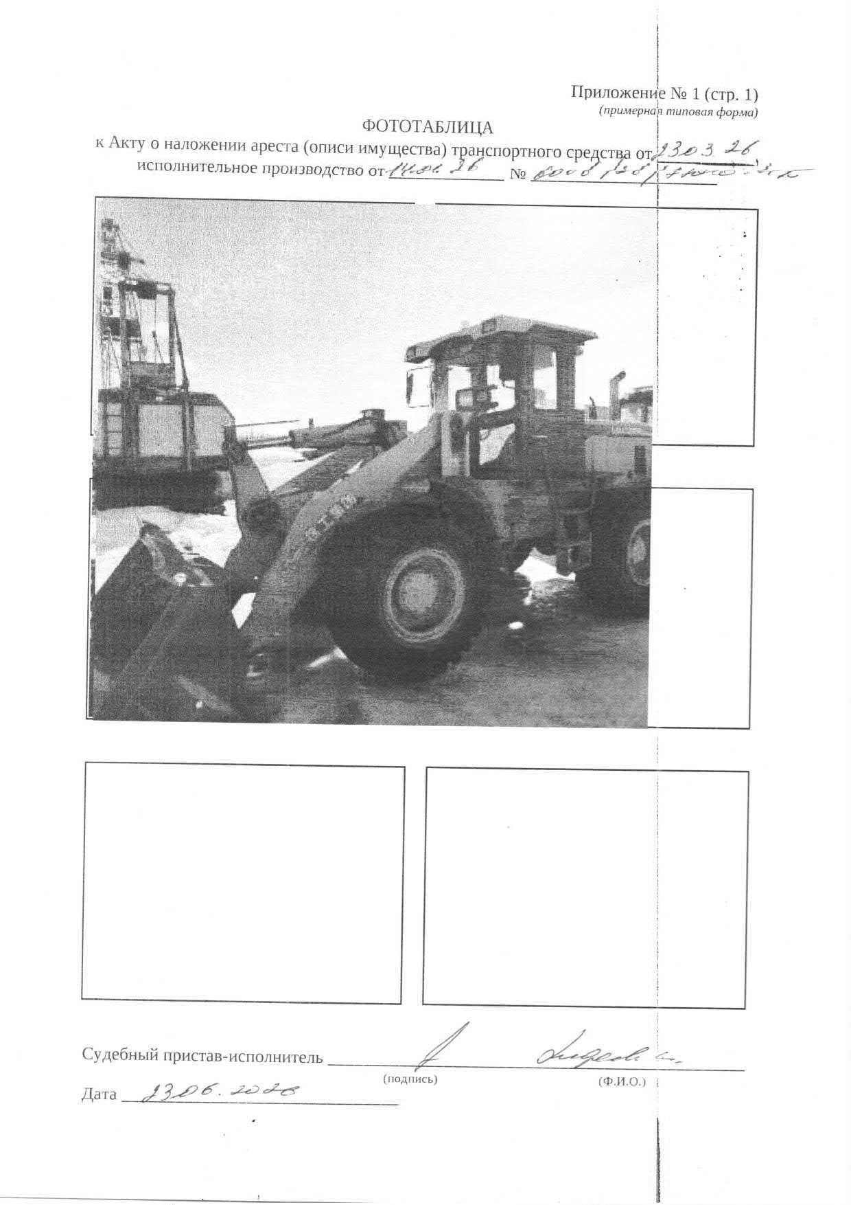 Погрузчик фронтальный ХСMG LW300F, 2012 г.в, заводской номер: 1300F0122383, рег.№ 72-012354-2;