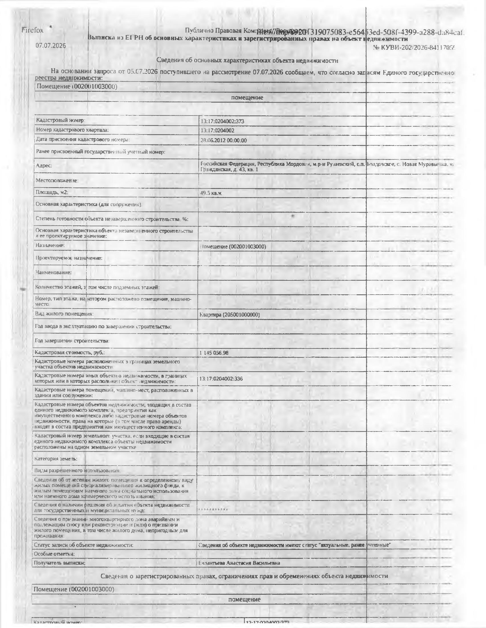 Жилое помещение (квартира) общей площадью 49,5 кв.м.