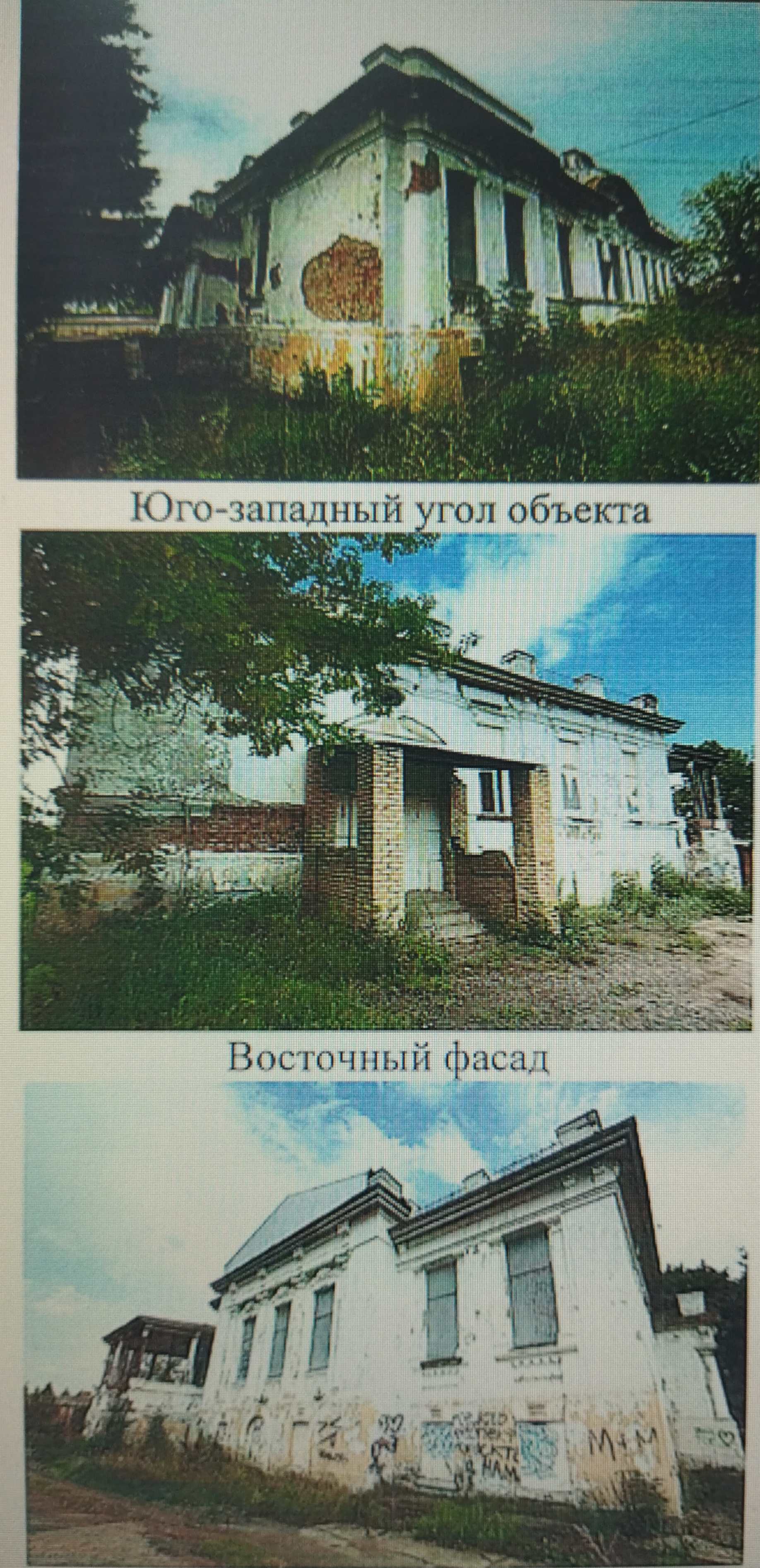 Продажа нежилого здания – Памятник ≪Усадьба купца Стахеева И.И. – Крыжановского Н.А. (Усадьба – дача Стахеевых)≫, первая половина XIX в., площадью 724,0 кв.м., номер в едином государственном реестре объектов культурного наследия народов РФ – 161711093020005, расположенное по адресу: Республика Татарстан, Нижнекамский муниципальный район, п. Красный Ключ, ул. Садовая, д 9, кадастровый номер 16:30:060201:567 (далее по тексту – Объект). Год постройки здания 1887 г.