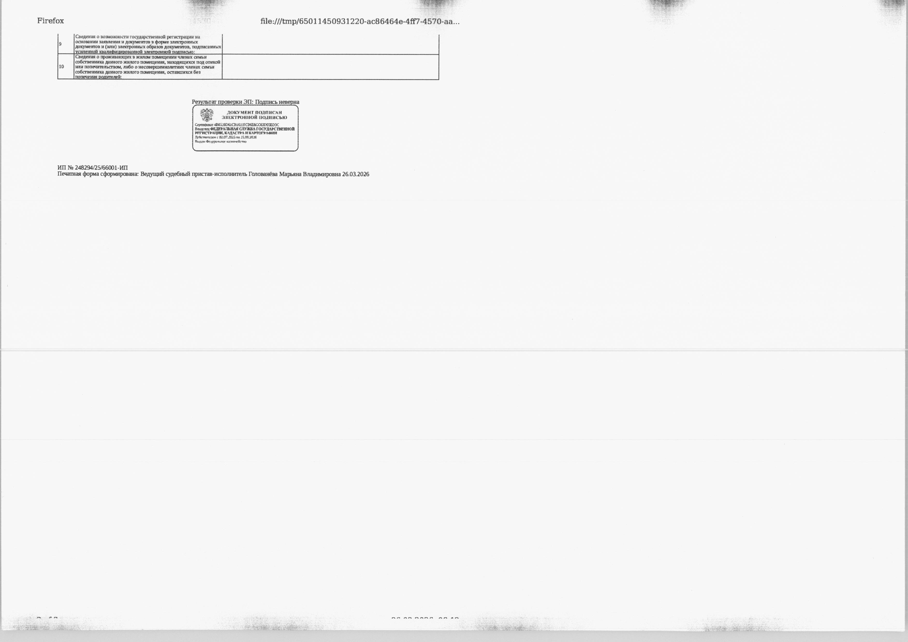 Жилое помещение (квартира), площадь 28,4 кв.м., кадастровый номер: 66:41:0303080:179, г. Екатеринбург, д. 8, ул. Крауля, д. 8/ул. Владимира Мельникова, д. 48, кв. 124, рег.№ 01-827/26