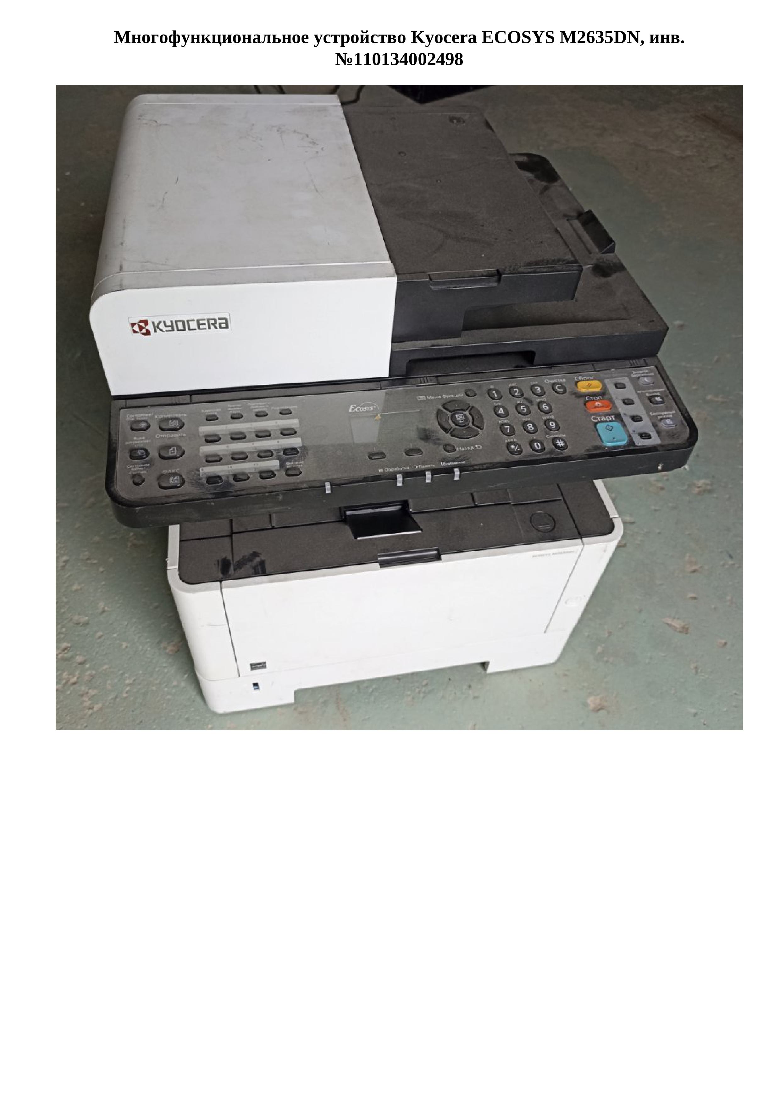 Многофункциональное устройство Kyocera ECOSYS M2635DN
