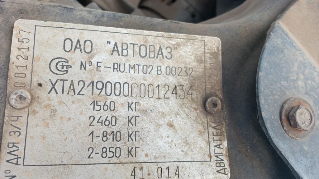 Автомобиль марки «LADA 219000 LADA GRANTA», г/н А950ХК43, 2012 г.в., рабочее состояние на проверялось (Уведомление №82 К от 21.01.2026 г.)