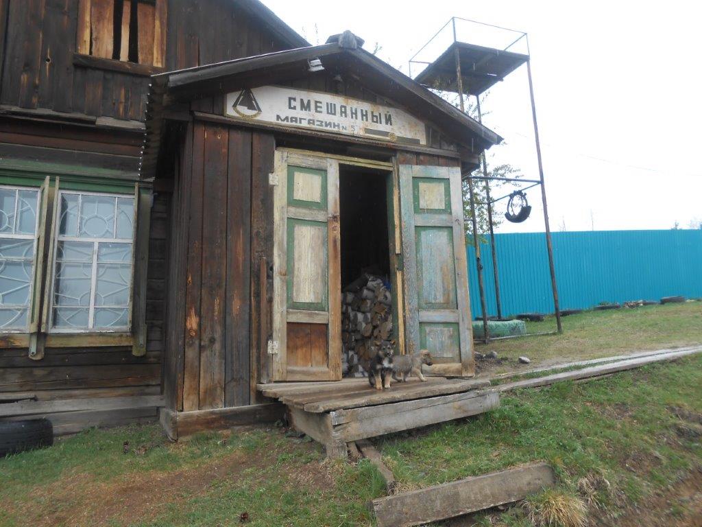Нежилое здание, назначение: нежилое, кадастровый номер: 38:26:010108:336, расположенное по адресу: Иркутская область, городской округ Ангарский, поселок Новоодинск, улица Лесная, строение 14а, площадью 102 кв.м. Одновременно отчуждается земельный участок площадью 301 кв.м с кадастровым номером 38:26:030202:127 по цене 248 024,00 рублей без учета НДС.