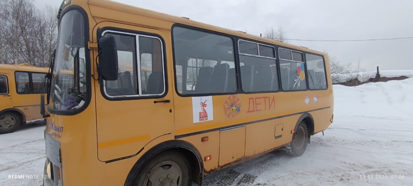 Транспортное средство ПАЗ – 320538-70 – автобус для перевозки детей, VIN Х1М3205ВZD0004355, категория ТС – D, модель, № двигателя 523420 D1005692, цвет кузова – жёлтый, мощность двигателя, л.с. (кВт) – 122,4 л.с. (90), тип двигателя - бензиновый
