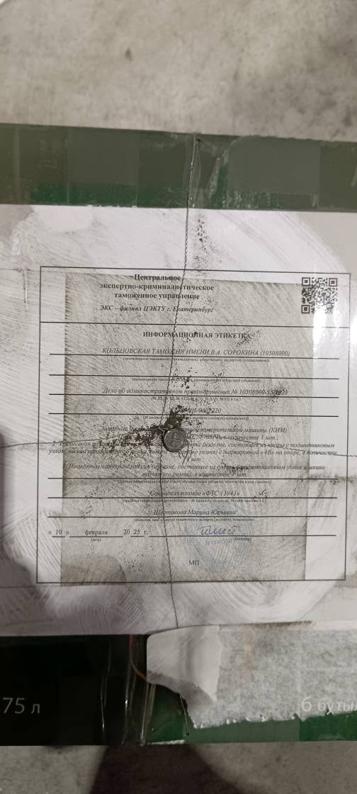 Оборудование Цифровой манометр (1 шт), Трехосевая трансмиссия (1 шт), Подключаемая трансмиссия (1 шт)