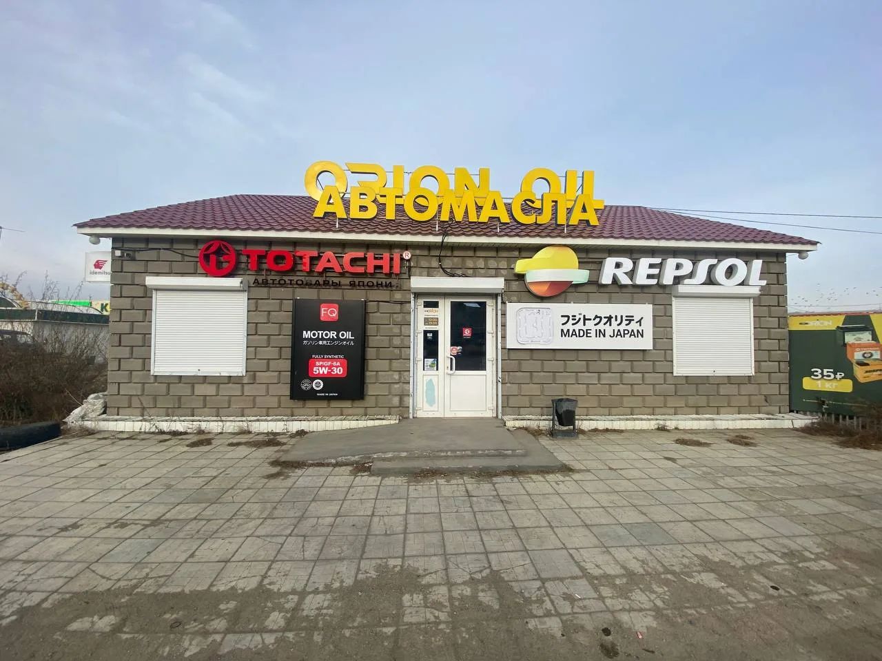 Нежилое здание (офисное здание), назначение: нежилое, этаж 1 (в т.ч. подземных 0), с кадастровым номером 75:32:040508:11102, площадь 102,30 кв.м, расположенный по адресу: Забайкальский край, городской округ «Город Чита», ул. Маршала Рокоссовского, 5 строение 1. На земельный участок с кадастровым номером 75:32:040508:10533, площадью 3 961 кв.м, местоположение которого установлено: Забайкальский край, г. Чита, 8 мкр., договор аренды от 13.07.2015 № 432/15 для размещения объекта