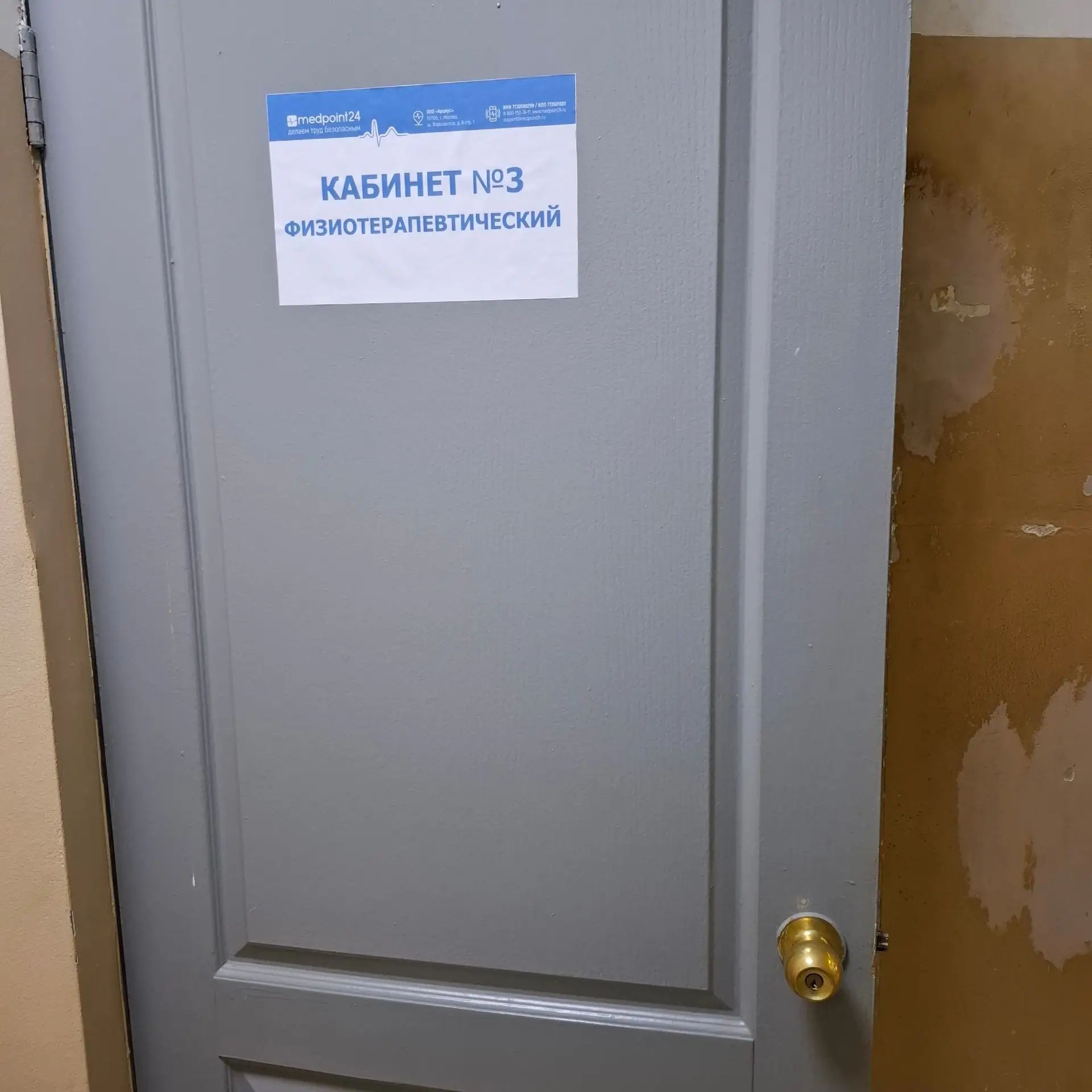 Сдача в субаренду под оказание медицинских услуг (здравпункта) нежилых помещений №21-24, 28-31 общей площадью 65,58 кв.м., расположенных на втором этаже двухэтажного кирпичного здания гаража, электроцеха с антресольным этажом (лит. Д, Д1-Д4) общей площадью 2769,6 кв.м., кадастровый номер 59:01:4311015:156, по адресу: г. Пермь, ул. Фрезеровщиков, 50.