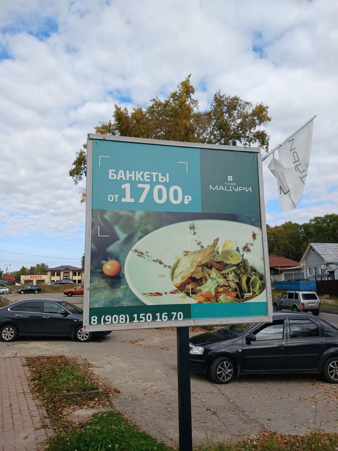 Лот №2: - Двухсторонний рекламный щит, размер рекламной конструкции 1,5м. х1,5 м., общей площадью информационных полей (обеих сторон рекламной конструкции) – 4,5 кв.м., расположенный на землях, находящихся в государственной собственности до разграничения предполагаемое расположение по адресу: г. Кулебаки, ул. Бутова (рядом с з/у 66/1), координаты места установки рекламной конструкции на карте - 55.42092842.523762;