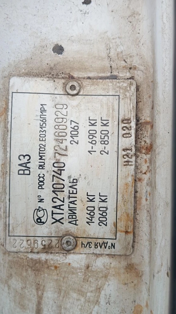 ВАЗ-21074 LADA 2107 легковой, ПТС 63 МК 541127 от 31.10.2006, VIN ХТА21074072468929, цвет ярко-белый, 2006 год изготовления, шасси (рама) № отсутствует, кузов (кабина, прицеп) № ХТА21074072468929, государственный регистрационный знак К162ТА24