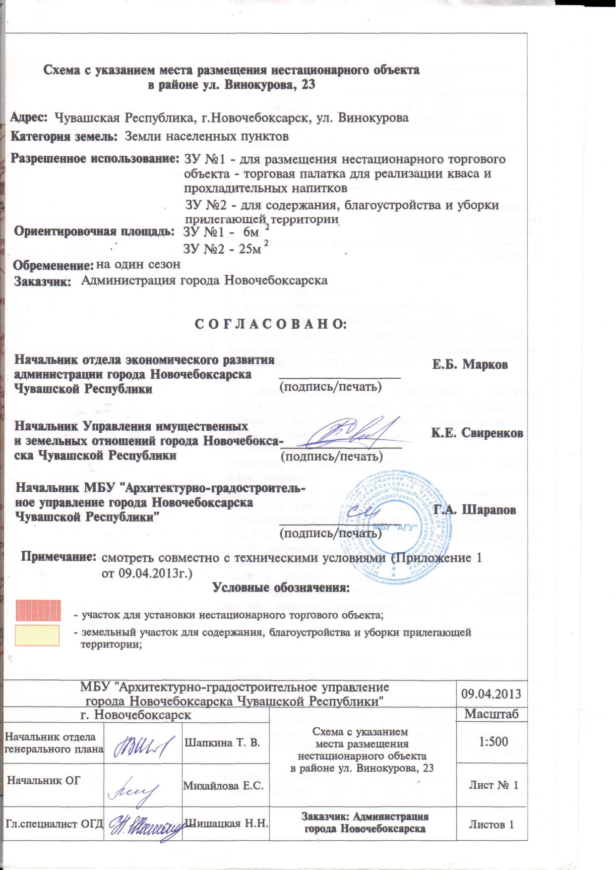 Лот 27 В районе ул. Винокурова, 23
