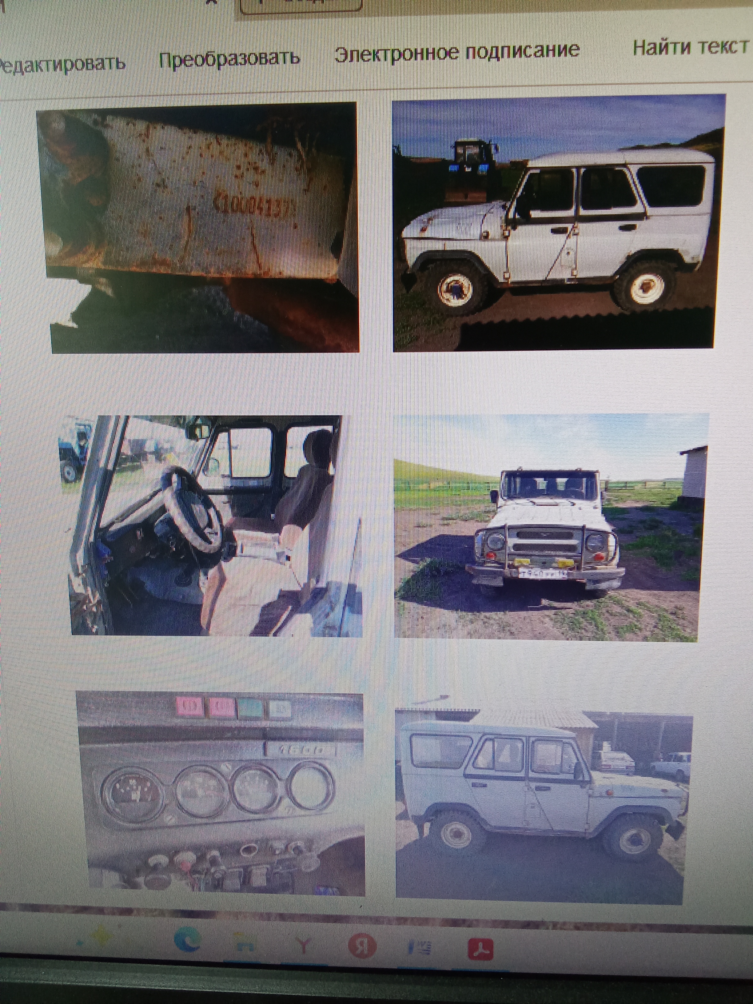 УАЗ 31519, VIN:XТТ31519010003804, 2001г.выпуска, государственный регистрационный  знак Т 940 УУ 19