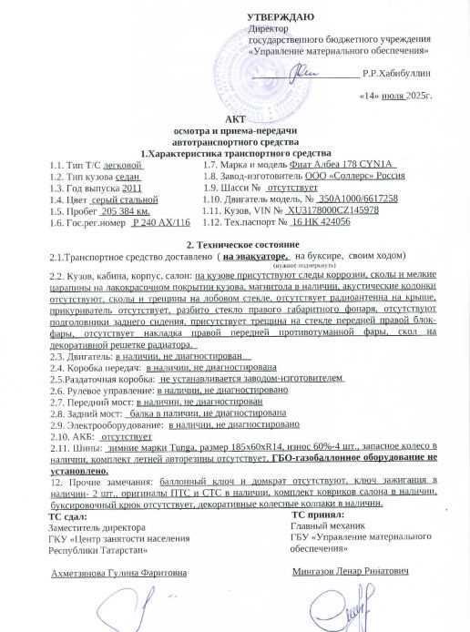 FIAT 178CYN1A Albea, год изготовления 2011, VIN XU3178000CZ145978