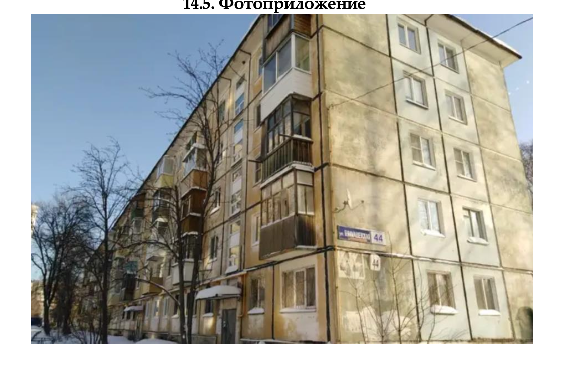Доля в праве общей долевой собственности (1/4 доли) на квартиру площадью 58,2 кв. м, назначение – жилое, этаж 3, кадастровый номер 18:26:020023:2203, местонахождение: Удмуртская Республика, г. Ижевск, ул. Буммашевская, д. 44, кв. 29.