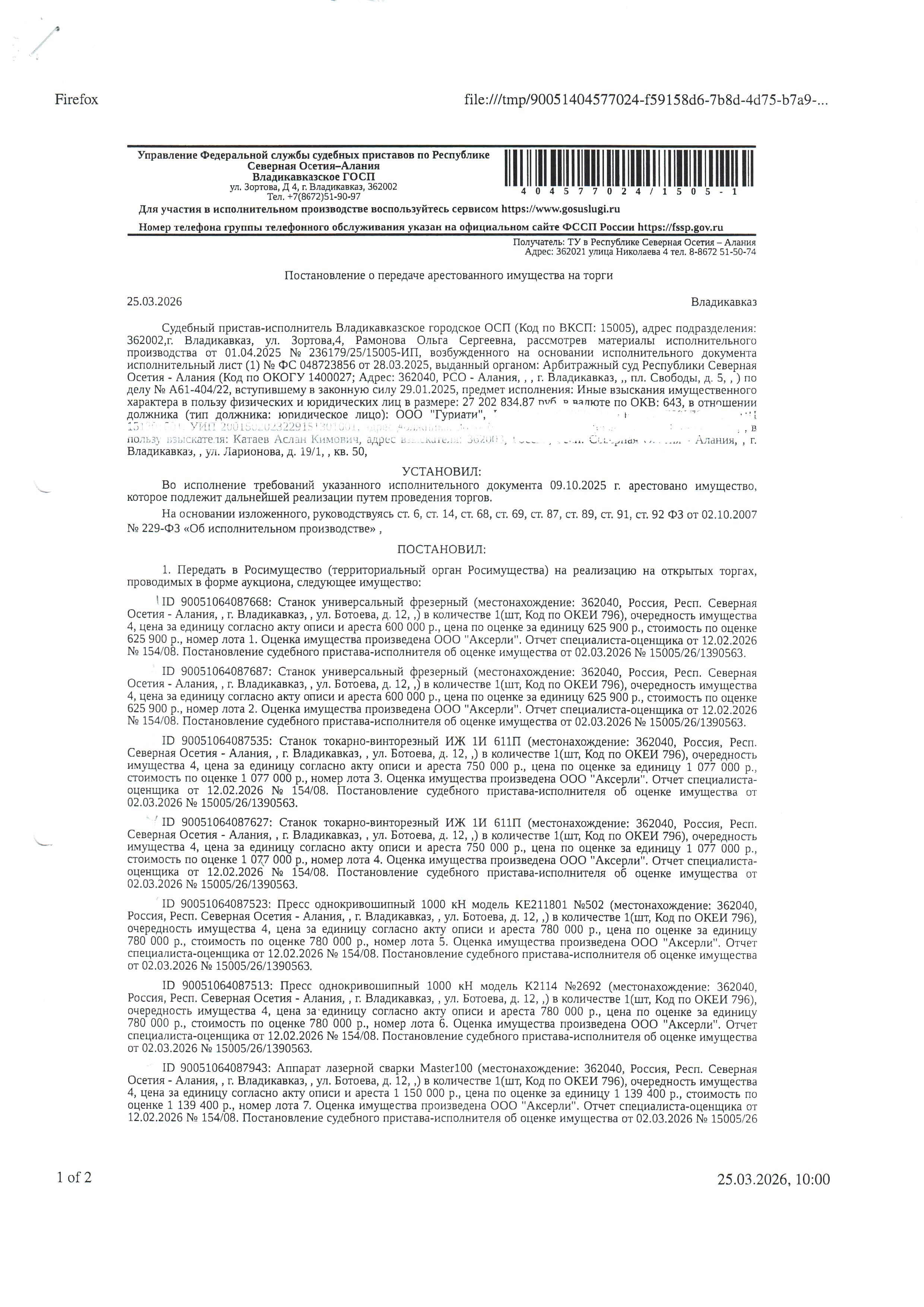 Станок токарно - винторезный ИЖ 1И611П