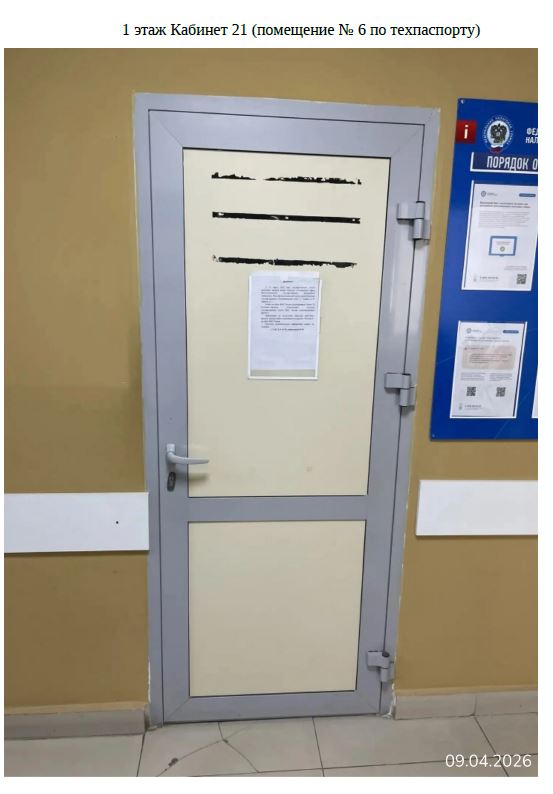 Право заключения договора аренды на нежилое помещение