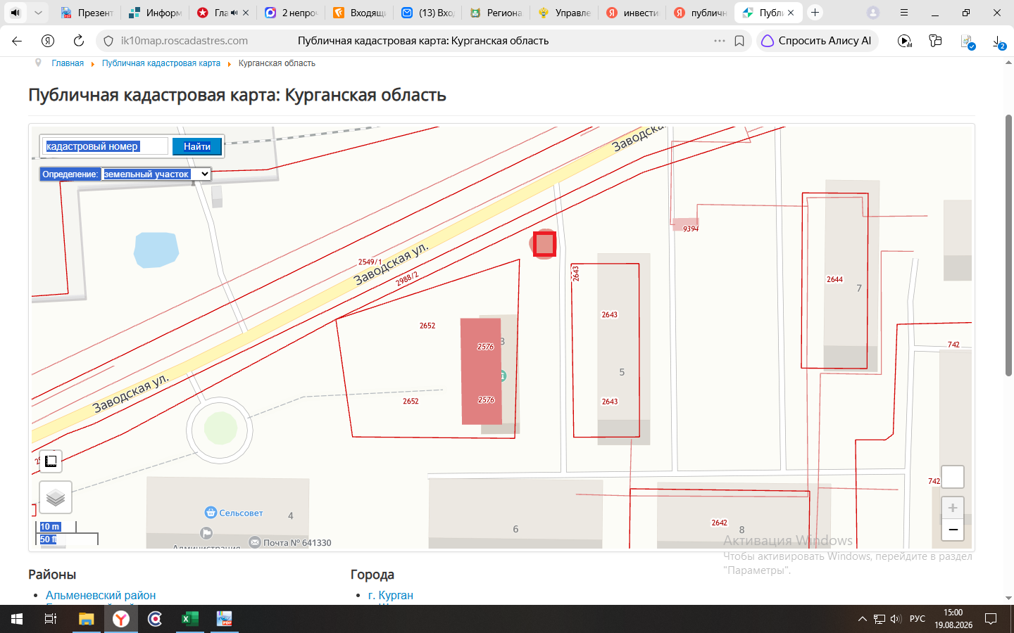 Право заключения договора на размещение нестационарного торгового объекта на территории Кетовского муниципального округа, расположенного по адресу:                         с. Просвет, ул. Заводская (ориентир сельский Дом культуры)