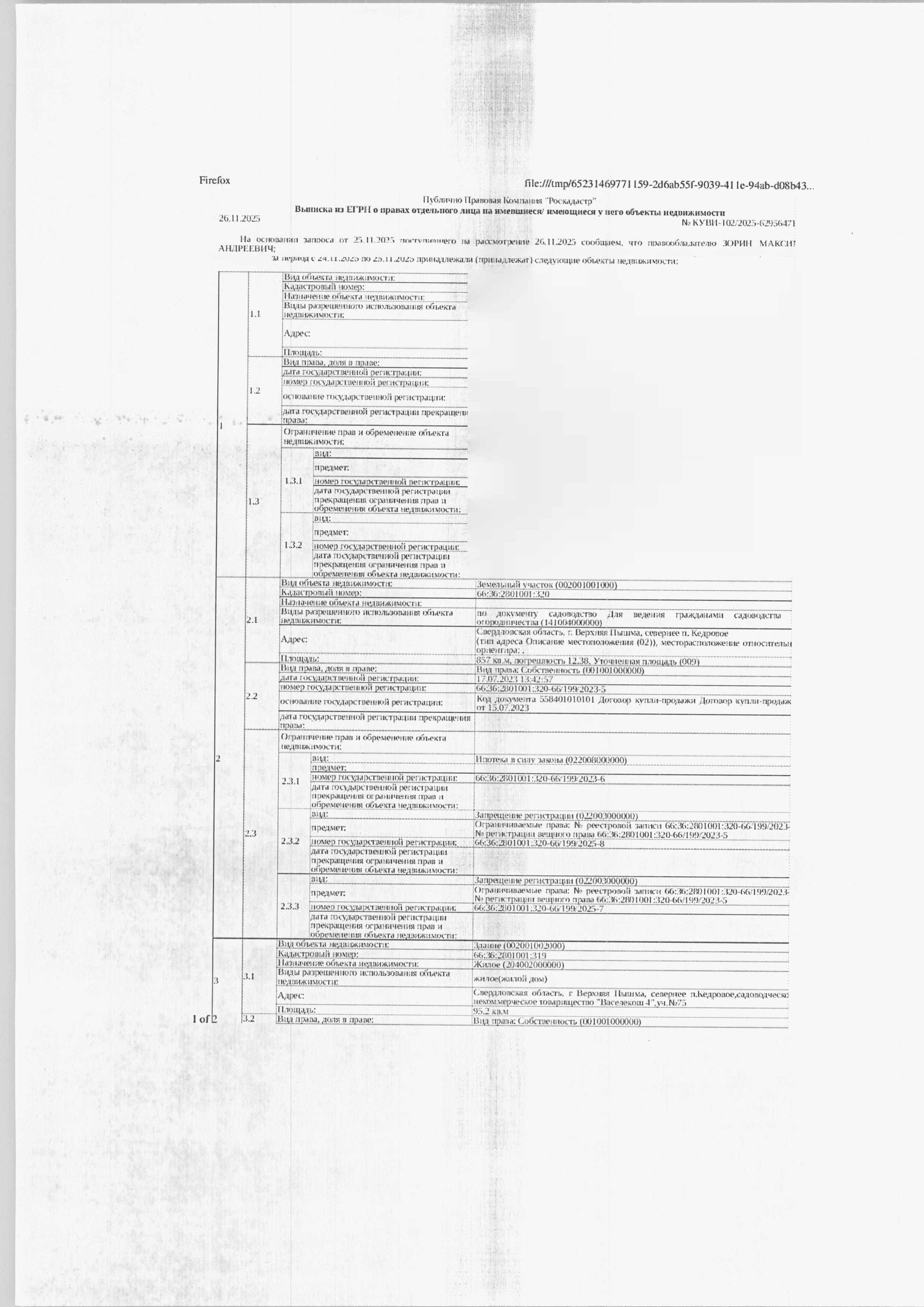 Здание (жилой дом), площадь 95,2 кв.м., кадастровый номер: 66:36:2801001:319, земельный участок, площадь 857 кв.м., кадастровый номер: 66:36:2801001:320, г. Верхняя Пышма, севернее п. Кедровое, СНТ "Васелекош 4", уч. № 75, рег.№ 23-706/26