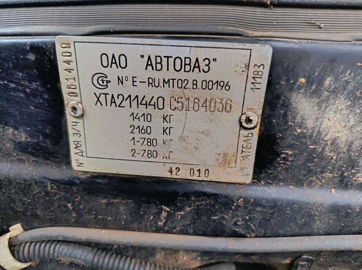 Автомобиль ЛАДА 211440, 2012 г/в с г/н Р088УА116, VIN XTA211440C5164036
