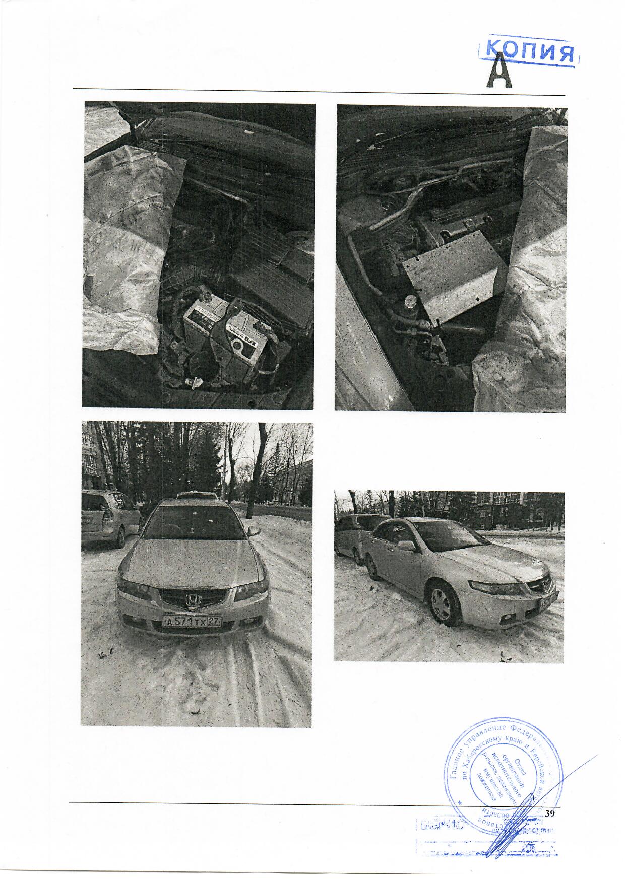 Автомобиль Honda Accord, легковой седан, 2006 года выпуска.