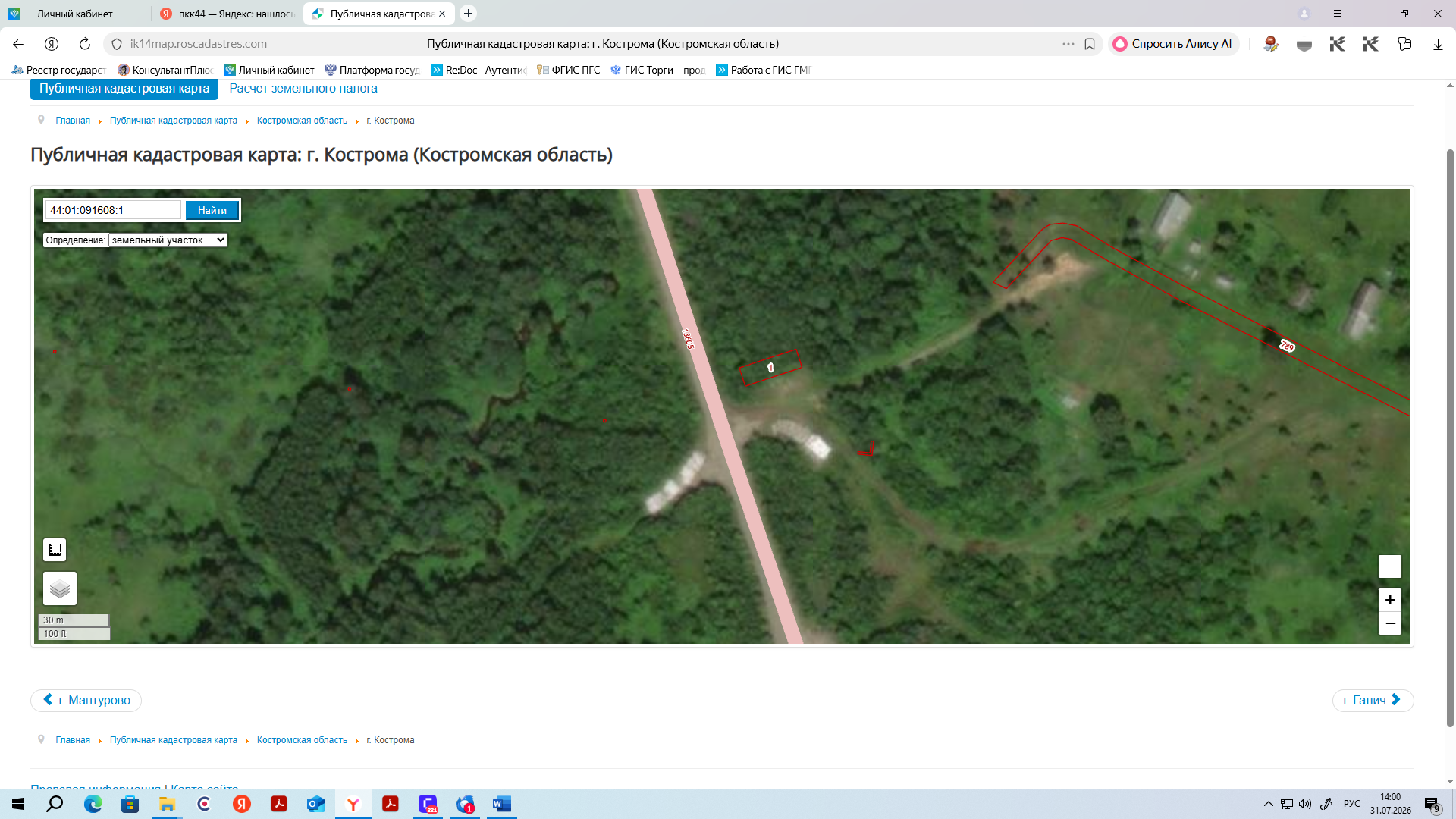 Размер годовой арендной платы за земельный участок с КН 44:01:091608:1, пл. 200 кв.м.,местоположение: местоположение установлено относительно ориентира, расположенного за пределами участка. Почтовый адрес ориентира: Костромская обл., Антроповский р-н, Палкинское сельское поселение, примерно в 8 м по направлению на север от съезда в д. Красница от автодороги Палкино-Словинка