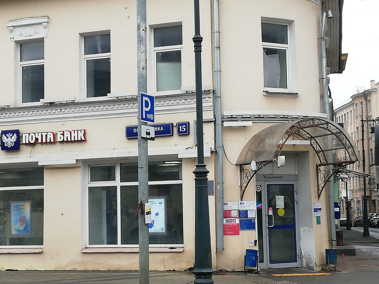 Объект аренды, площадь 151,8 кв. м, номера на поэтажном плане: этаж 2, пом. I, ком. 1, 2, 3, часть 4, 5, адрес (местонахождение) объекта: Российская Федерация, город Москва, вн.тер.г. муниципальный округ Хамовники, улица Пречистенка, дом 15, помещение 1/2. Статус объекта - Объект культурного наследия регионального значения. Вход в объект аренды из помещения отделения почтовой связи, при использовании помещения необходимо учитывать график работы отделения почтовой связи