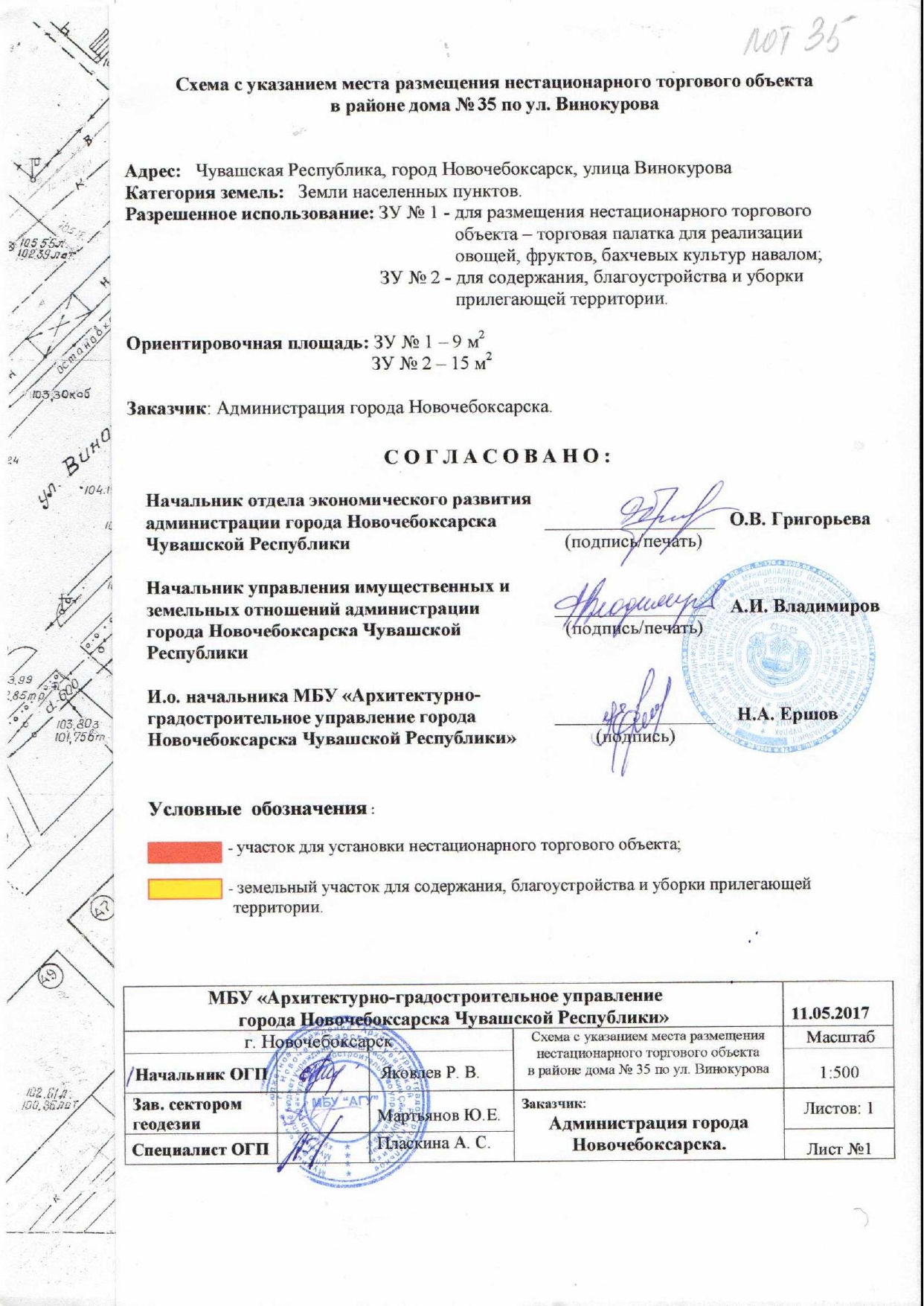 Лот 37 В районе ул.Винокурова 35