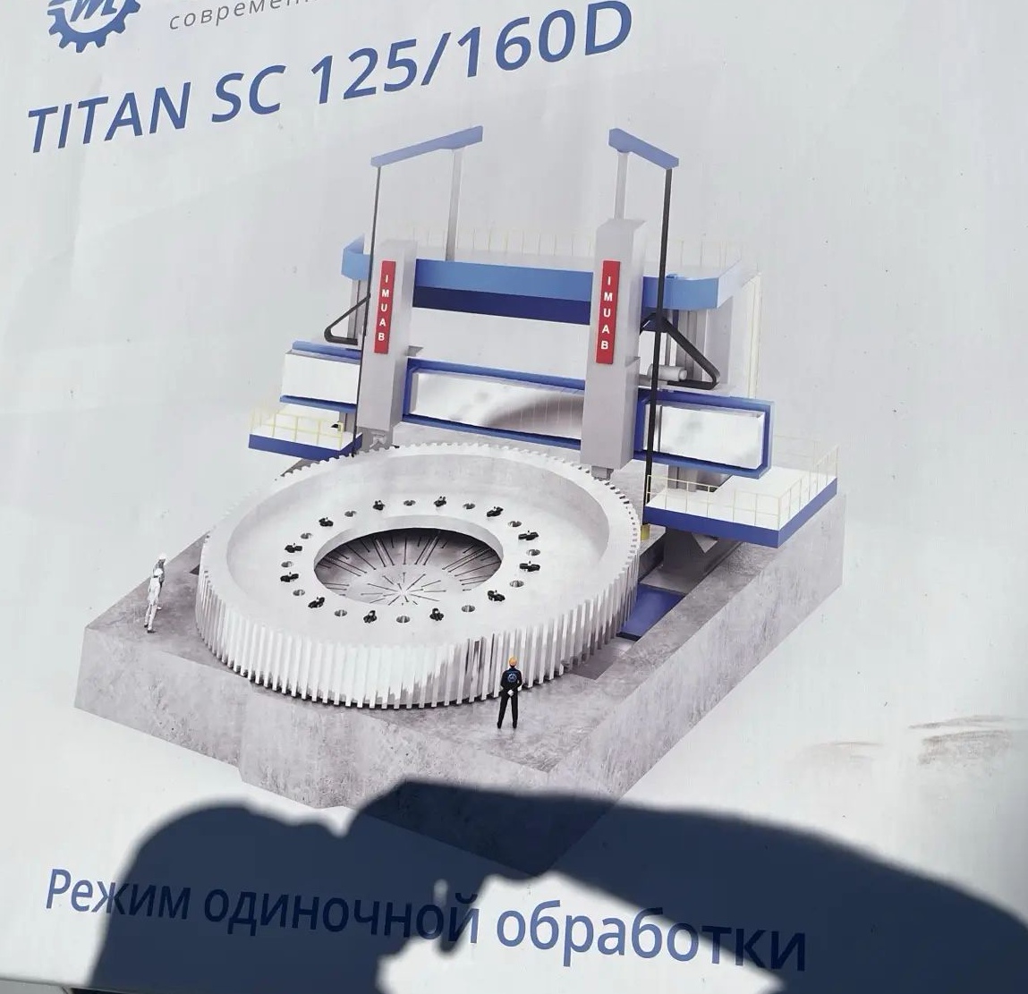 Металлообрабатывающий токарно-карусельный станок с ЧПУ SC125/160D «ТИТАН», 1984 г.в. Тип станка - универсальный обрабатывающий центр, ЧПУ - Siemens CNC, габаритные размеры – 26154х17514х от 4340 до 15300, диаметр планшайбы, мм- 10 000, диаметр накладной планшайбы, мм – 16 000, максимальная высота обрабатываемой детали, мм – 5 500, максимальный момент резания на планшайбе, кгсм – 16000, максимальный вес обрабатываемой детали, кг – 400 000. Начальная цена 378535200,00 руб.Задаток 56781000,00 руб.