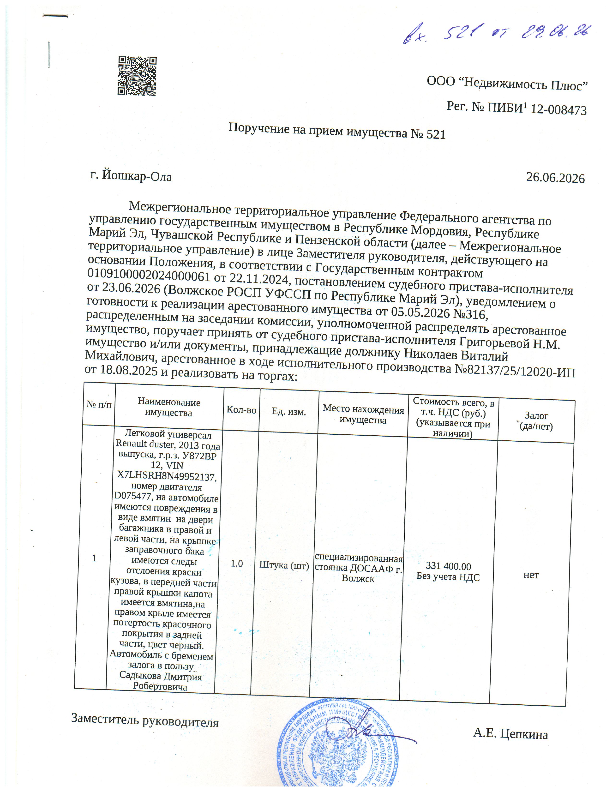 Легковой универсал Renault duster, 2013 года выпуска, г.р.з. У872ВР 12, VIN Х7LНSRН8N49952137, номер двигателя D075477, цвет черный