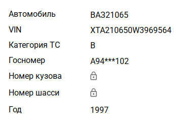 Автомобиль марки ВАЗ 21065, г/н А943КУ102, VIN XTA210650W3969564
