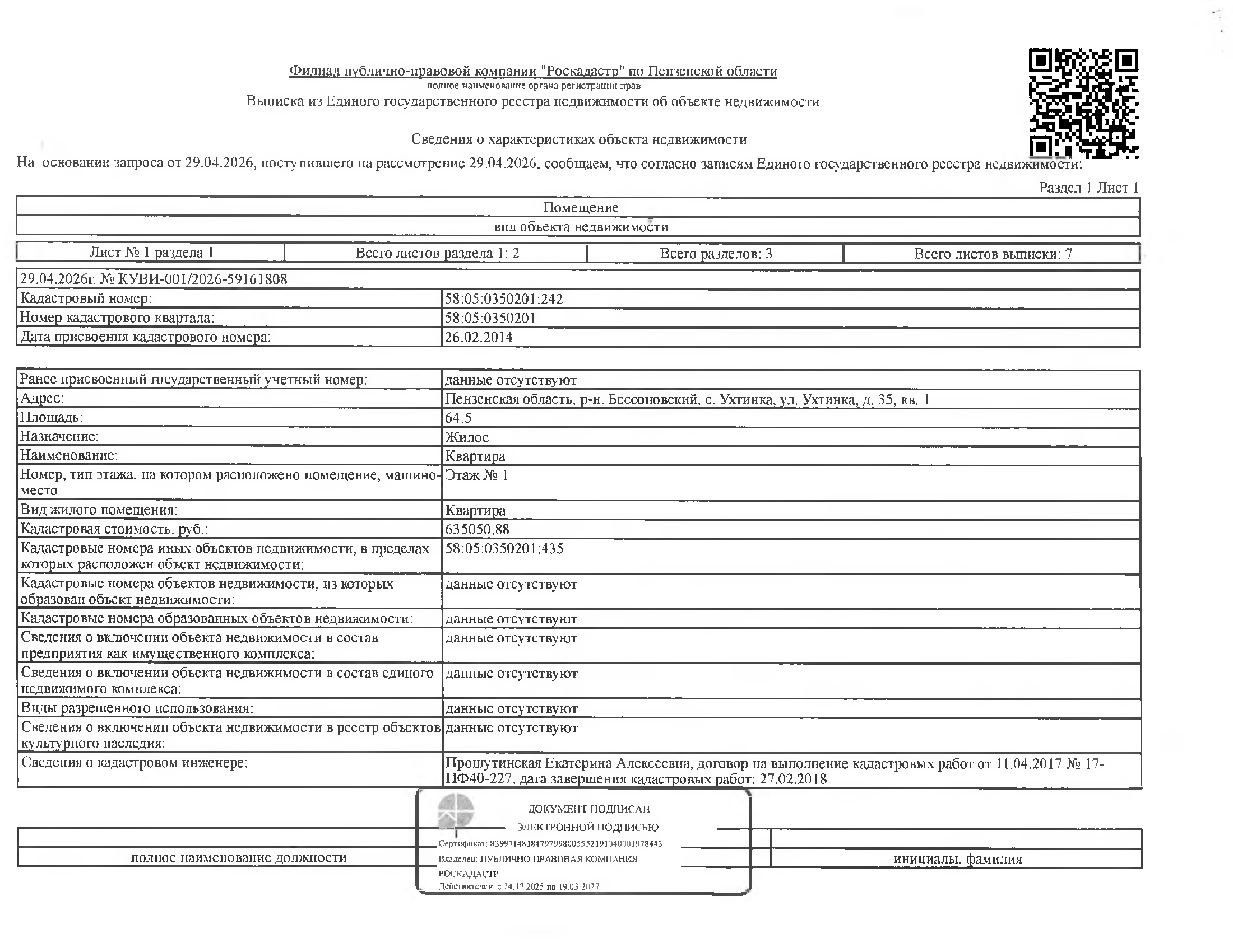 1/2 доля в праве общей долевой собственности на жилое помещение (квартира) общей площадью 64,5 кв.м. и 1/2 доля в праве общей долевой собственности на земельный участок площадью 700 кв.м.