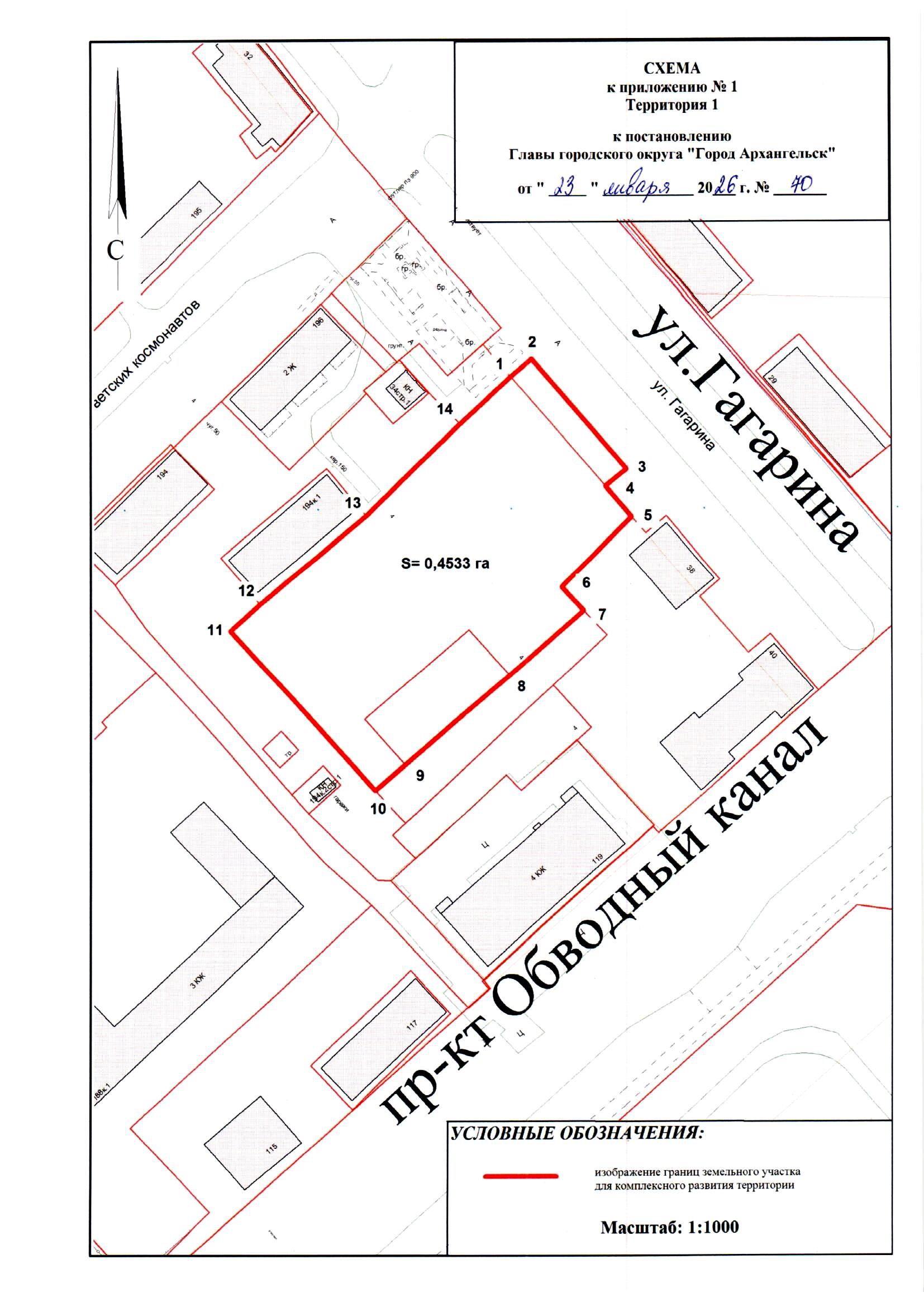 Лот № 1. Незастроенная территория городского округа "Город Архангельск" в границах нескольких элементов планировочной структуры, подлежащей комплексному развитию, с заключением одного договора о комплексном развитии таких территорий